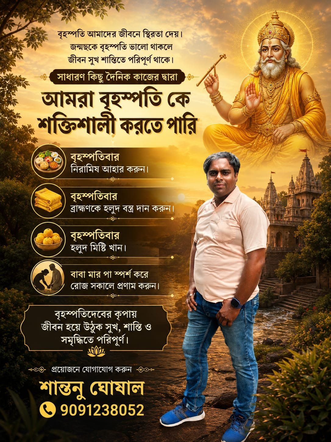 Astrologer Santanu Ghosal