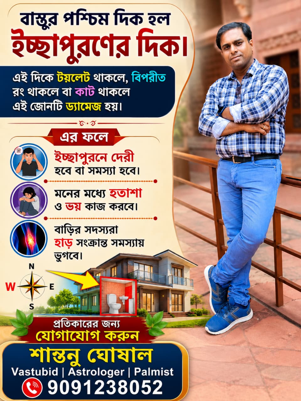 Astrologer Santanu Ghosal