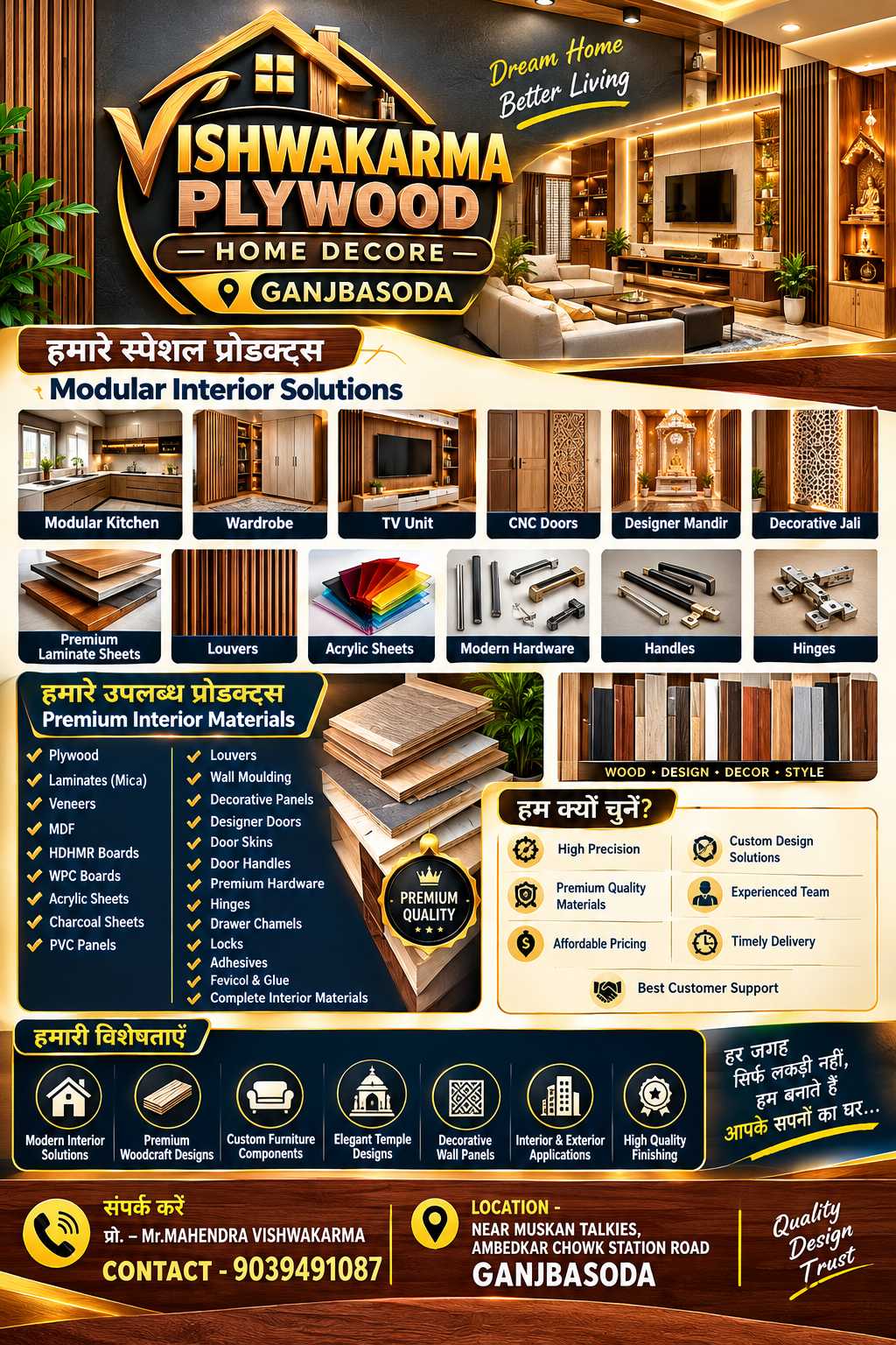 VISHWAKARMA PLYWOOD HOME DECORE GANJBASODA