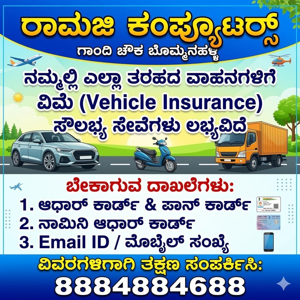 RAMAJI COMPUTER DIGITAL SERVICES CENTER