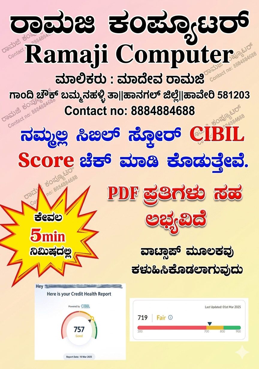 RAMAJI COMPUTER DIGITAL SERVICES CENTER