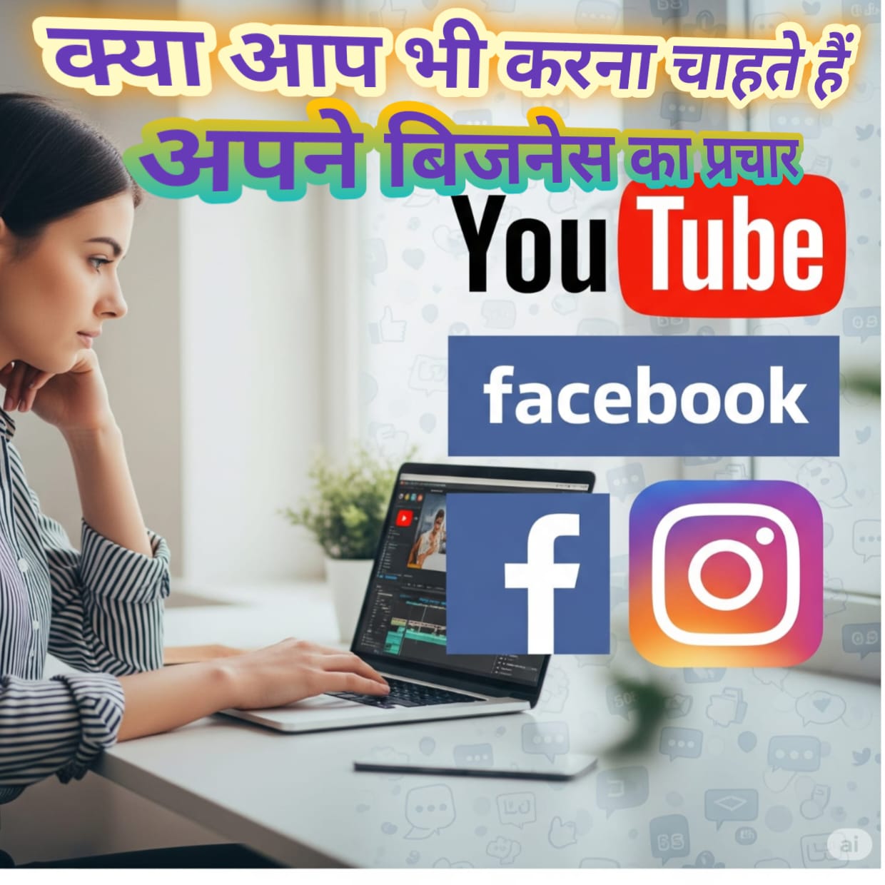 VYAPAR HELP (BUSINESS SEWA)