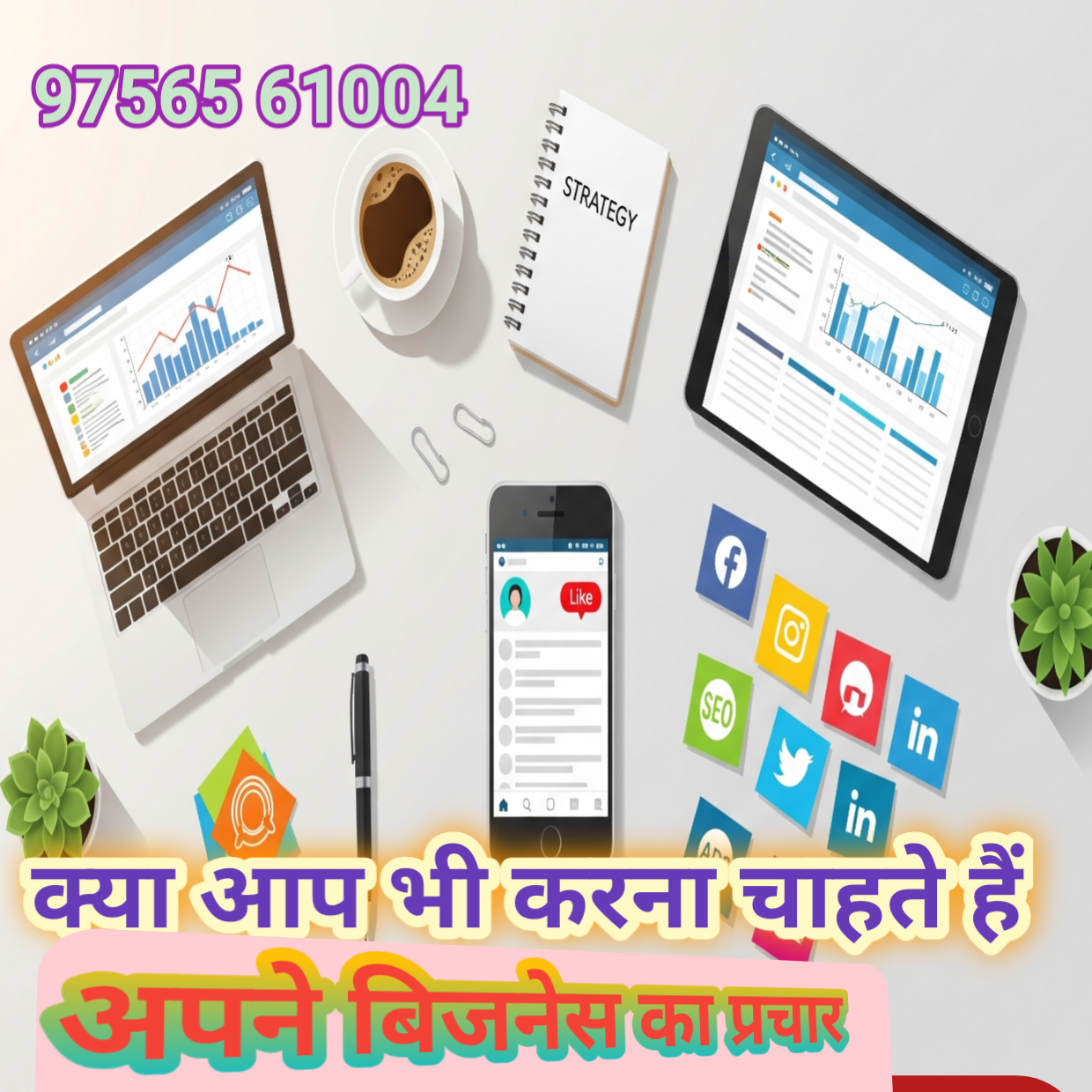VYAPAR HELP (BUSINESS SEWA)