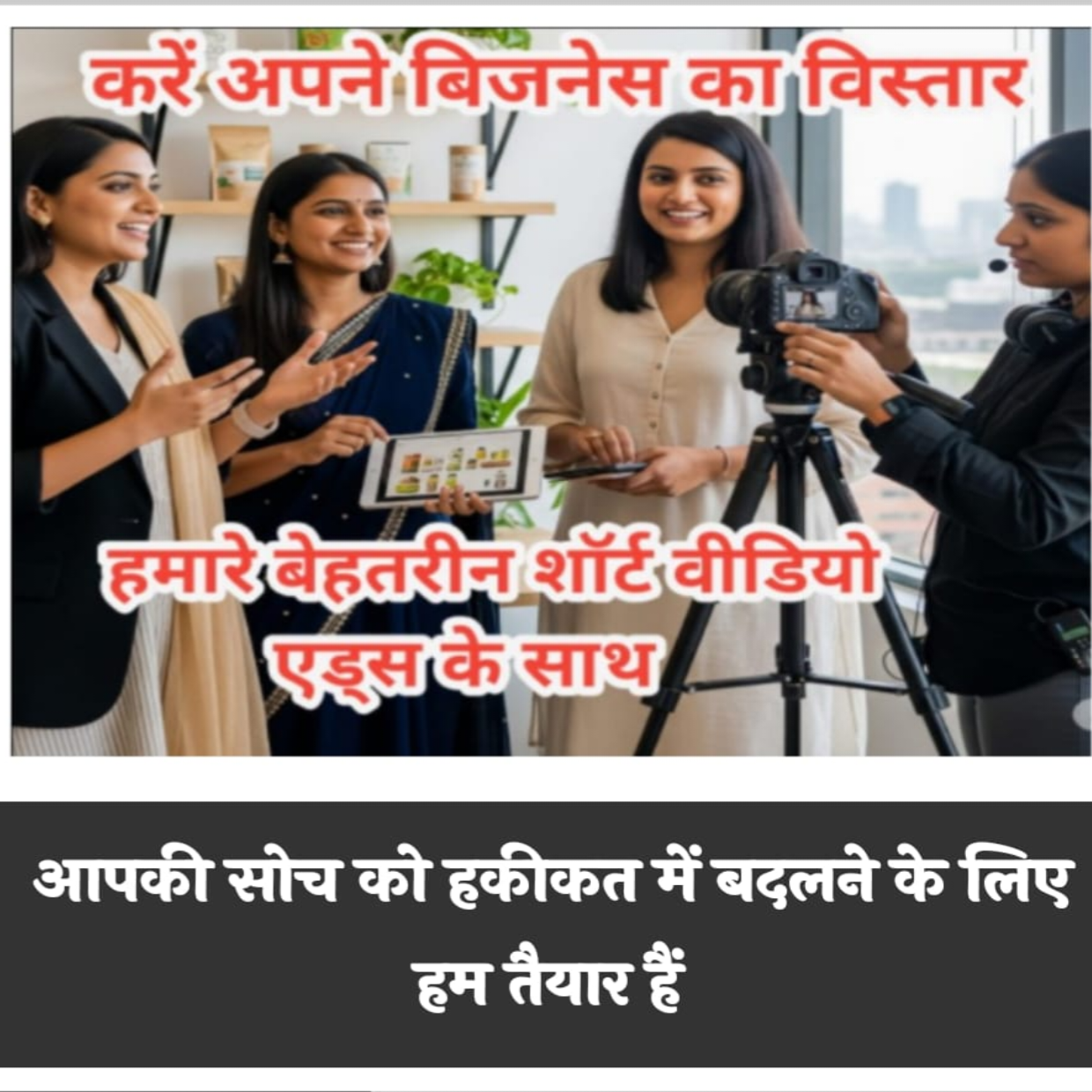 VYAPAR HELP (BUSINESS SEWA)