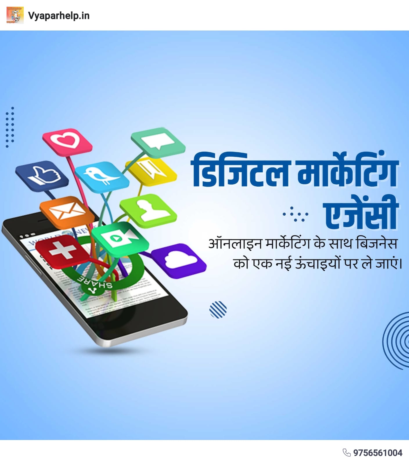 VYAPAR HELP (BUSINESS SEWA)