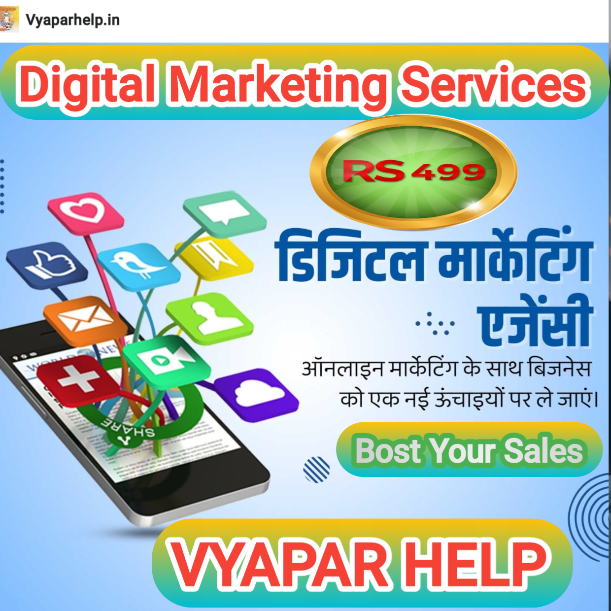 VYAPAR HELP (BUSINESS SEWA)