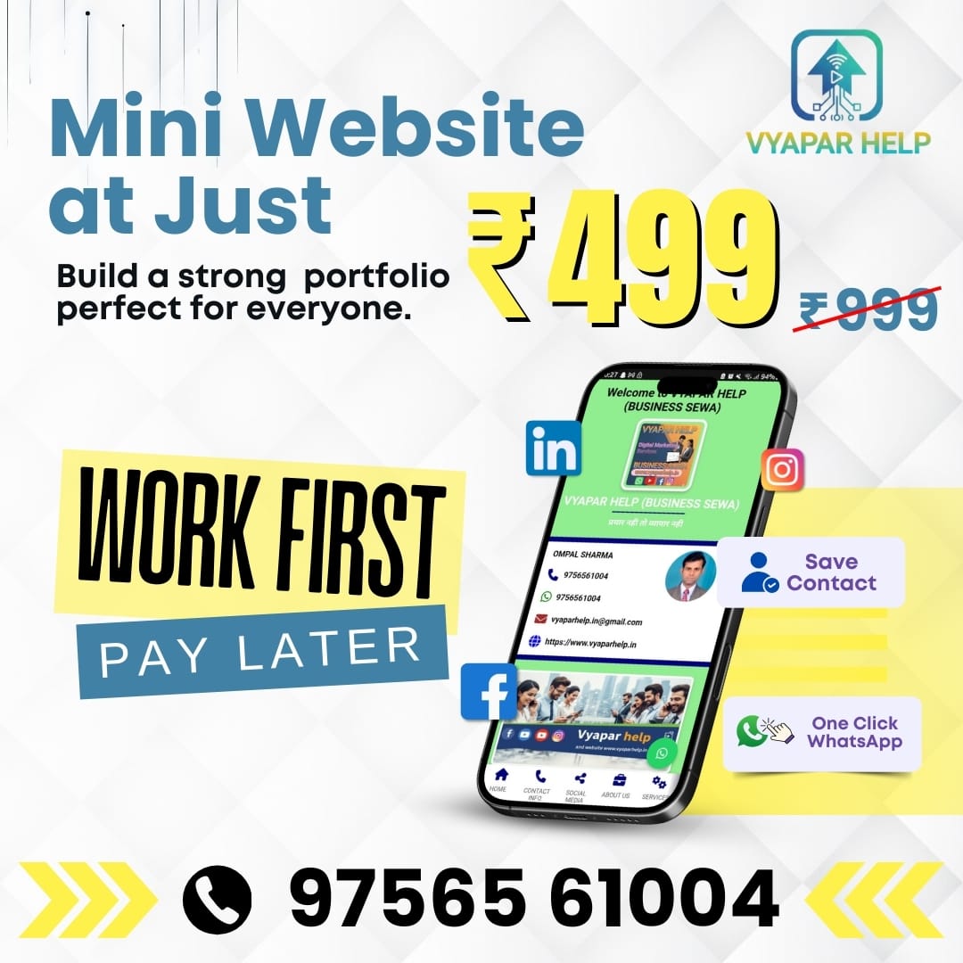 VYAPAR HELP (BUSINESS SEWA)