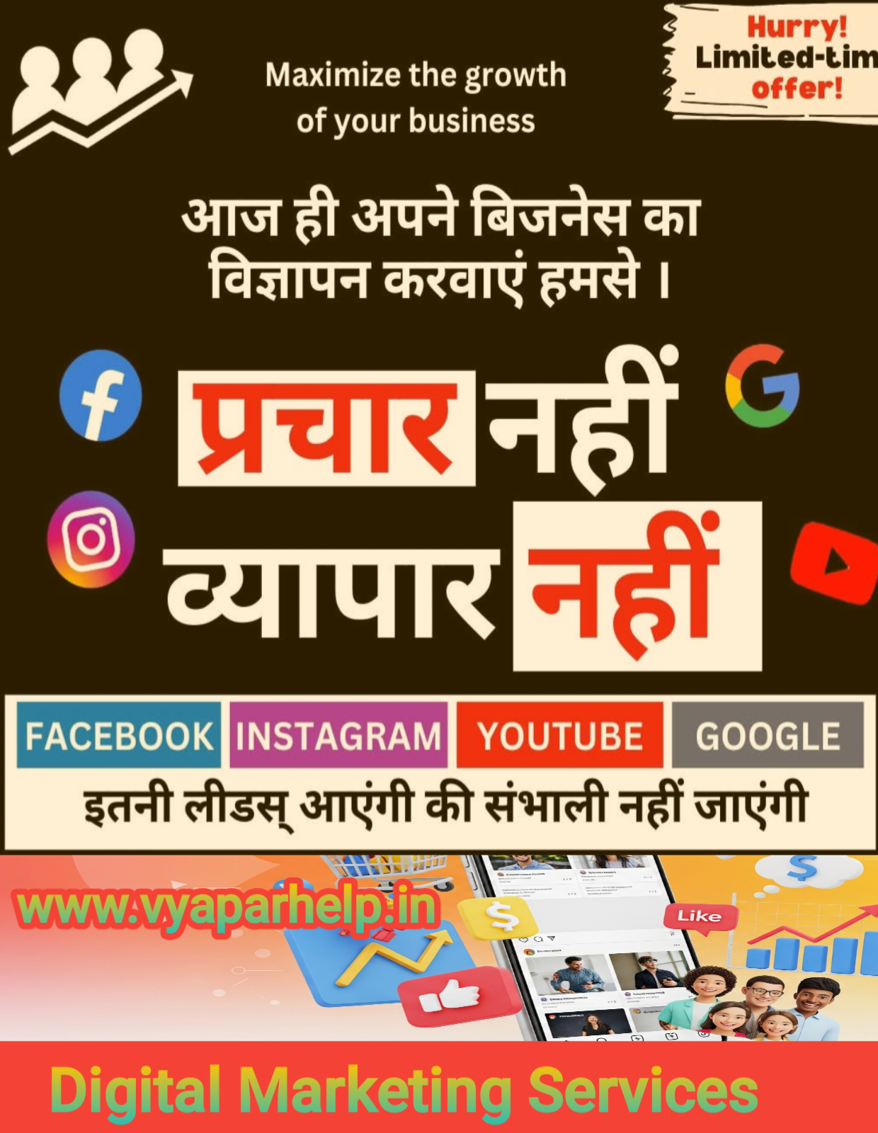 VYAPAR HELP (BUSINESS SEWA)