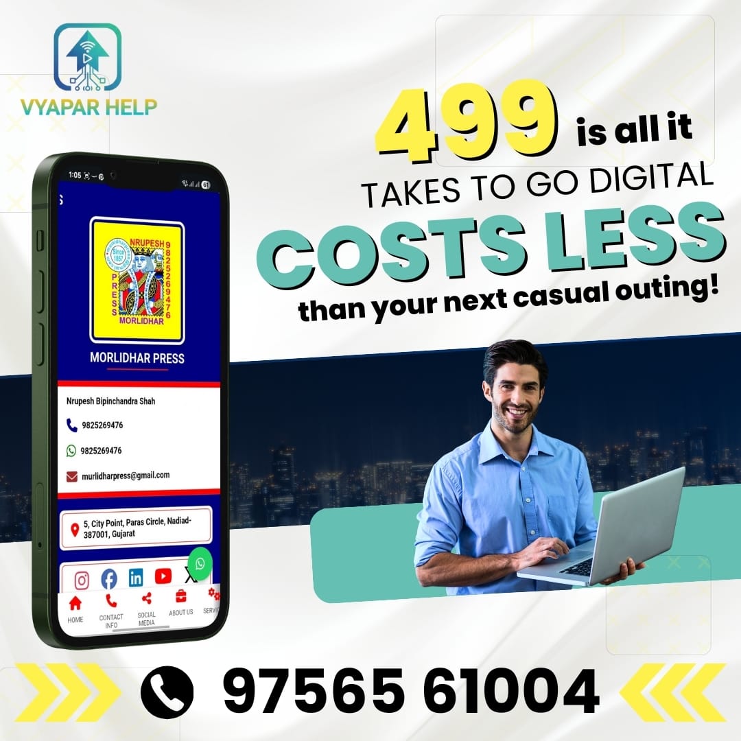 VYAPAR HELP (BUSINESS SEWA)