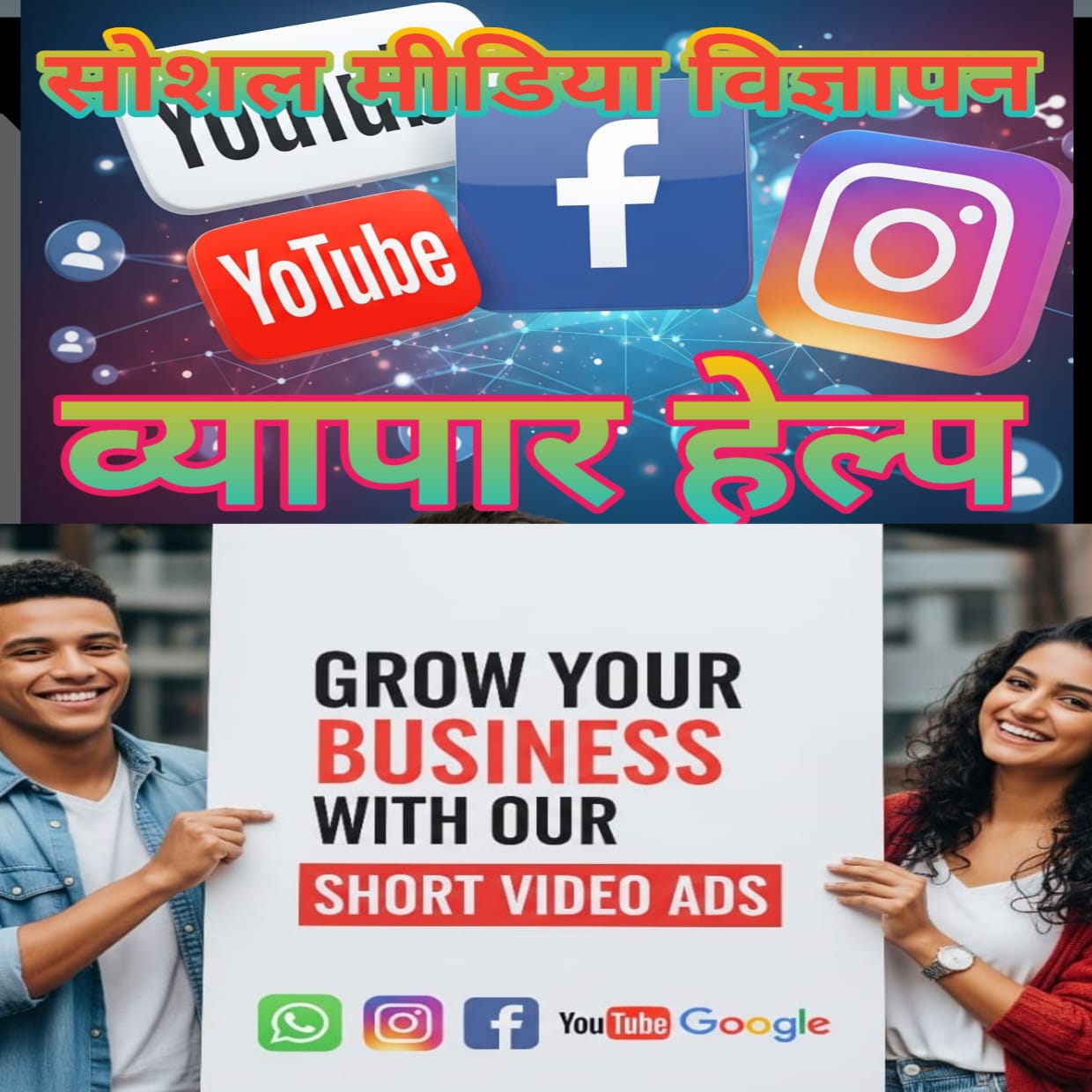 VYAPAR HELP (BUSINESS SEWA)