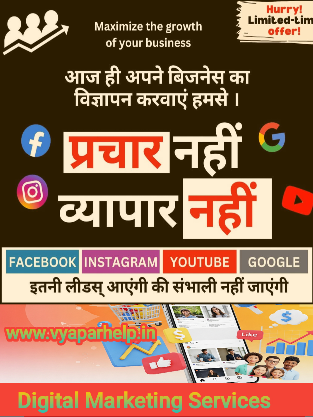 VYAPAR HELP (BUSINESS SEWA)
