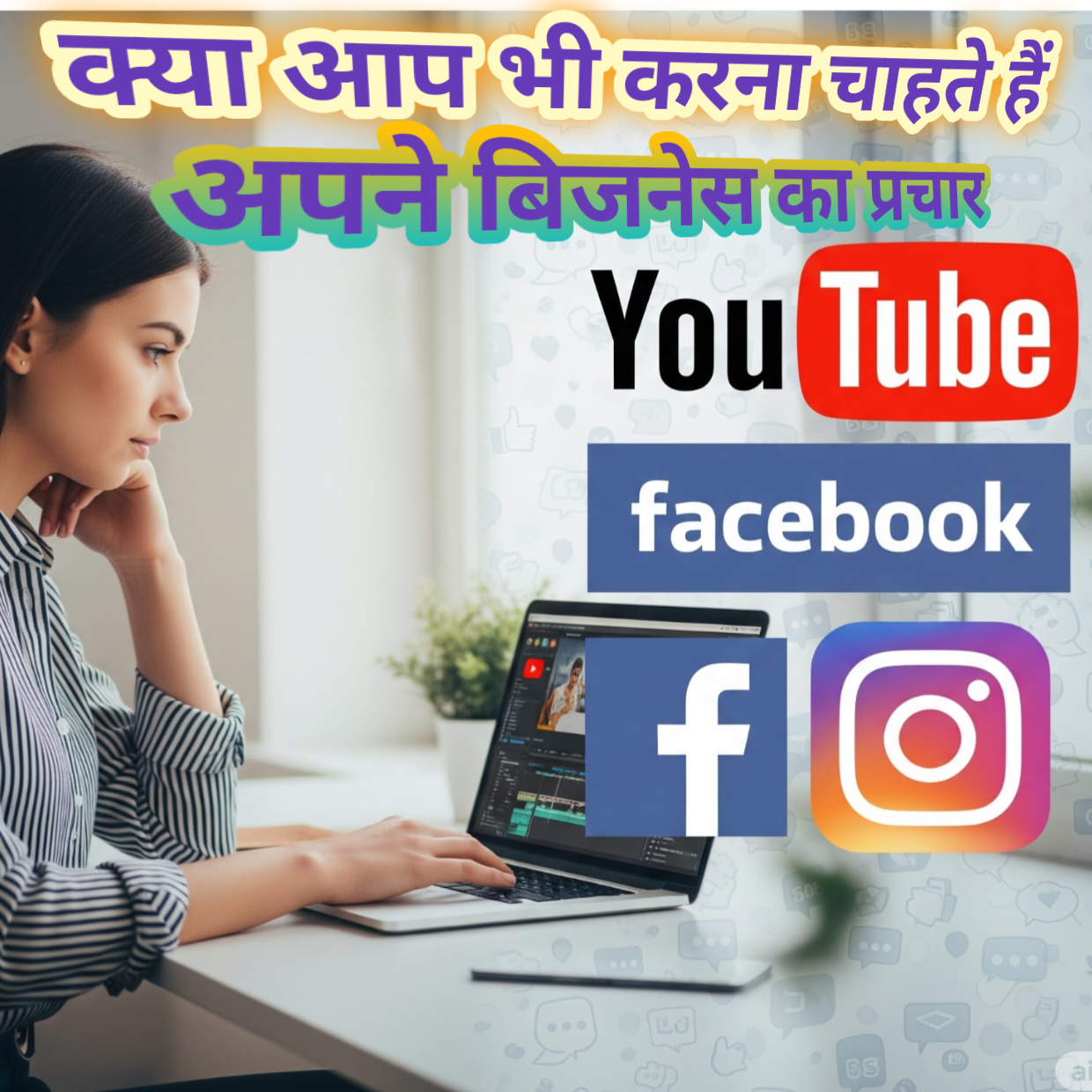 VYAPAR HELP (BUSINESS SEWA)