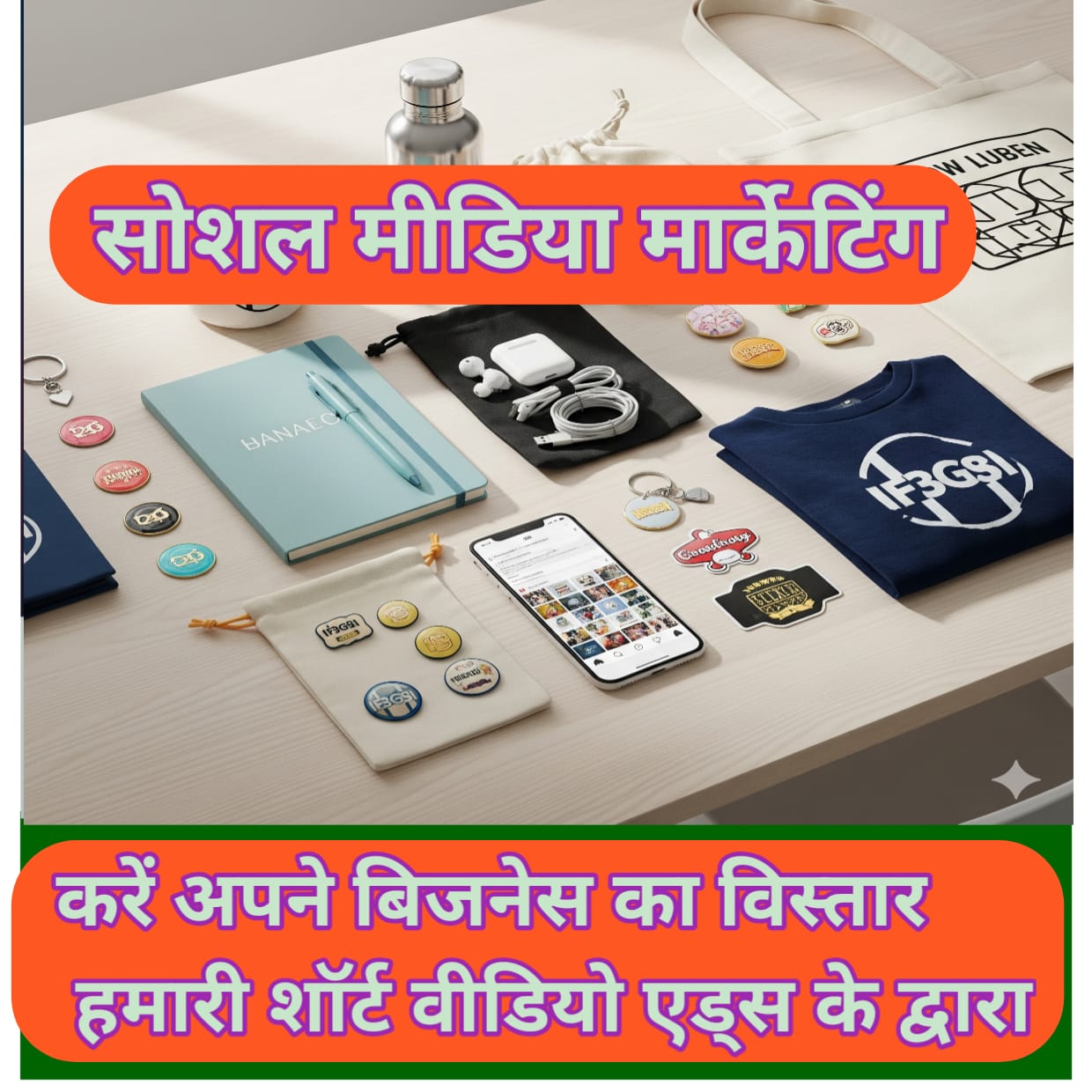 VYAPAR HELP (BUSINESS SEWA)