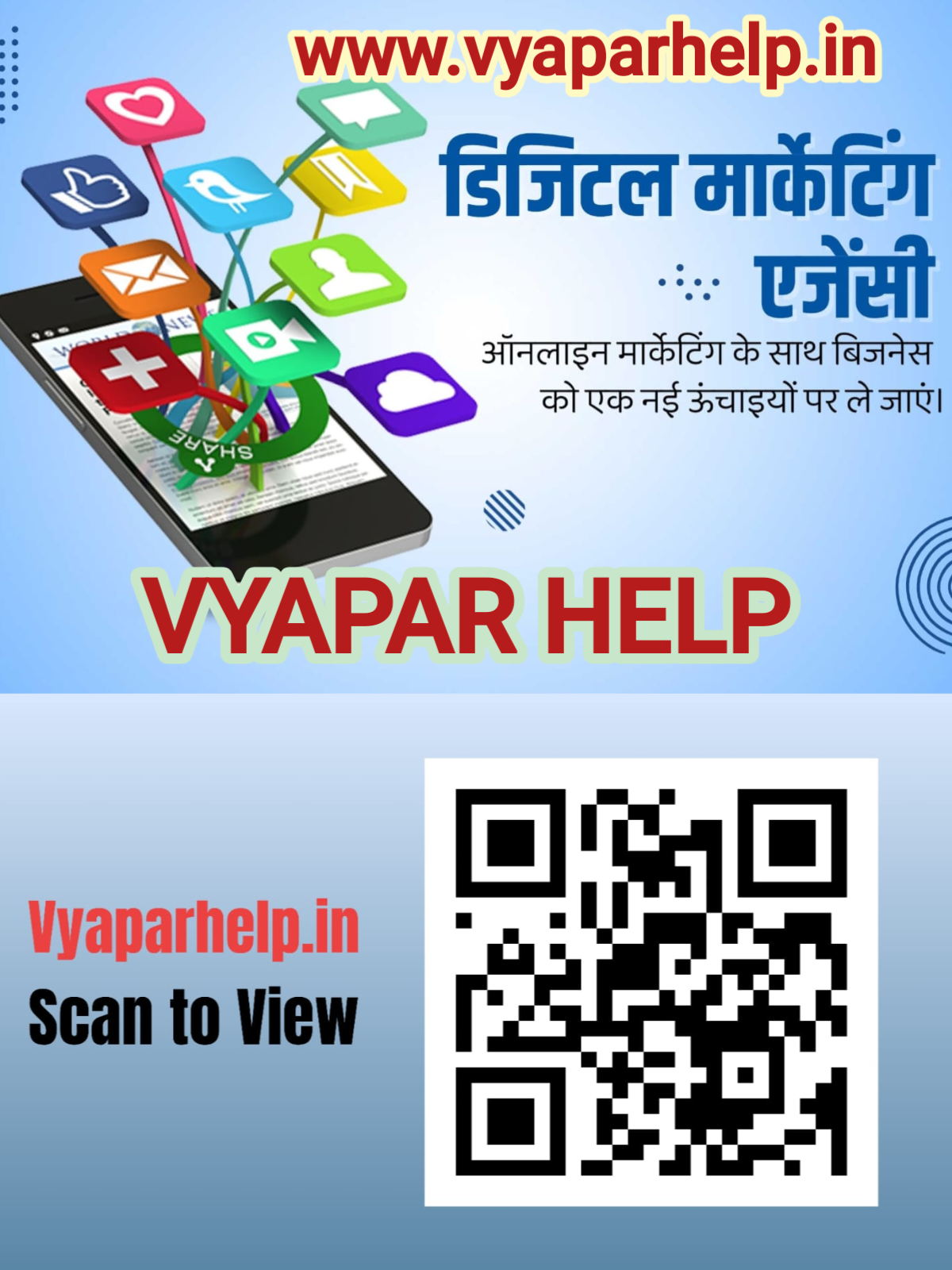 VYAPAR HELP (BUSINESS SEWA)