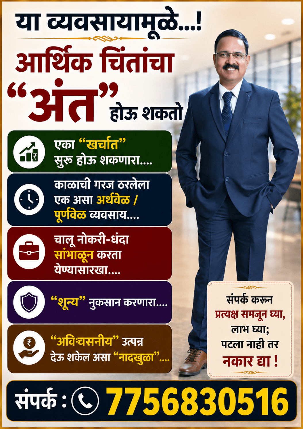 VIKASWAY Family Financial Freedom