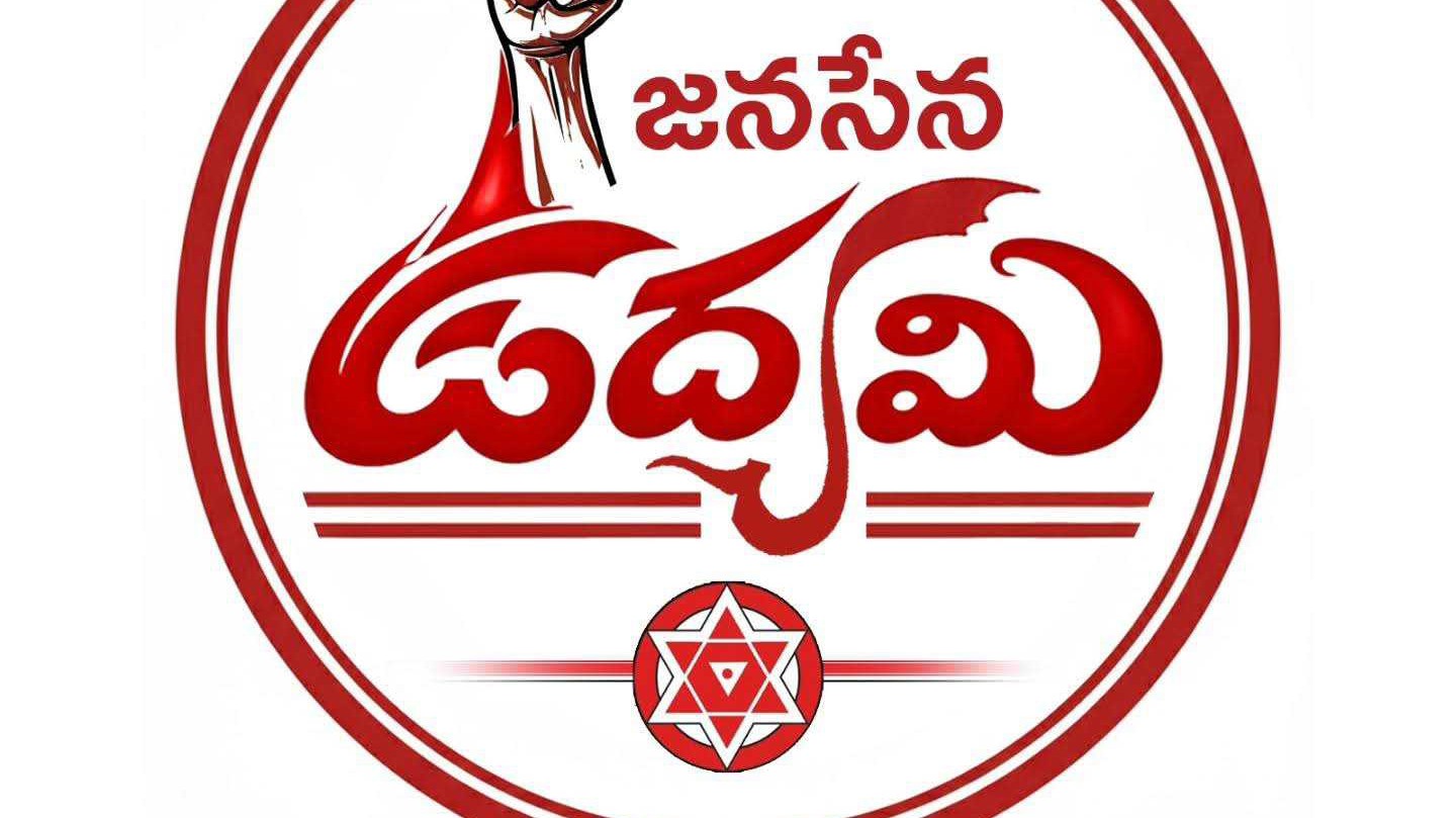 సభ్యత్వ నమోదు కార్యక్రమం