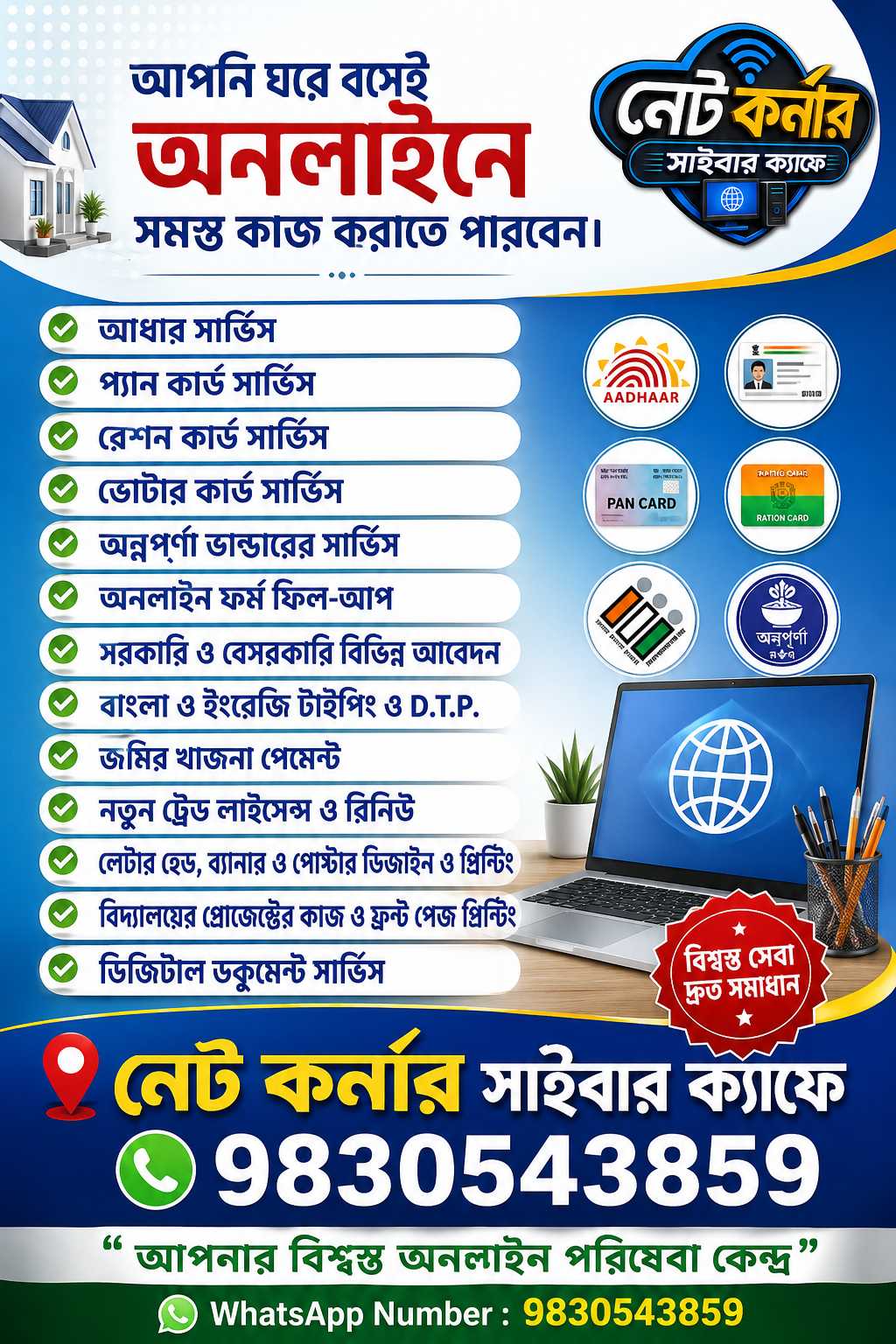 Net Korner Cyber Cafe