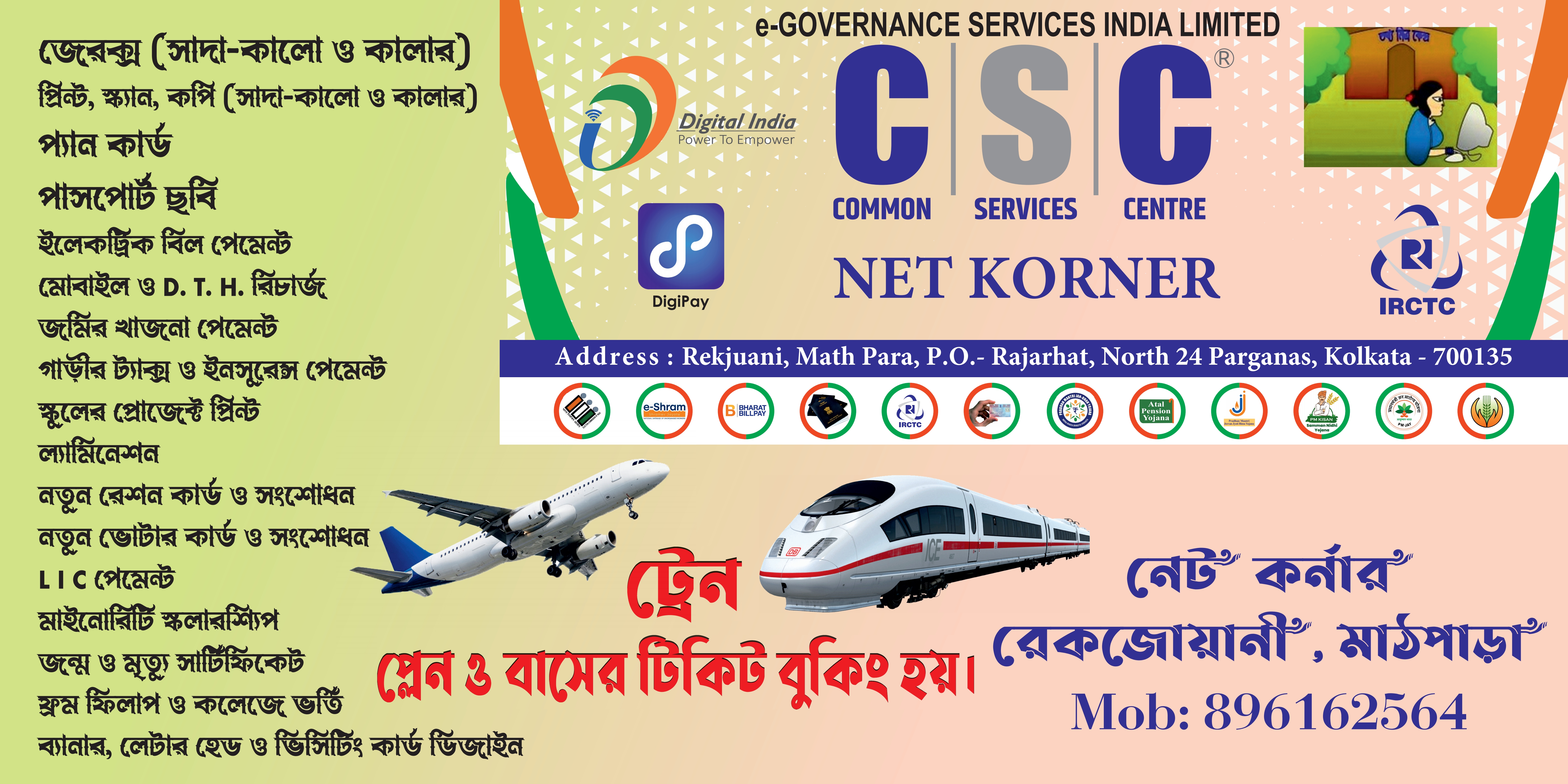 Net Korner Cyber Cafe