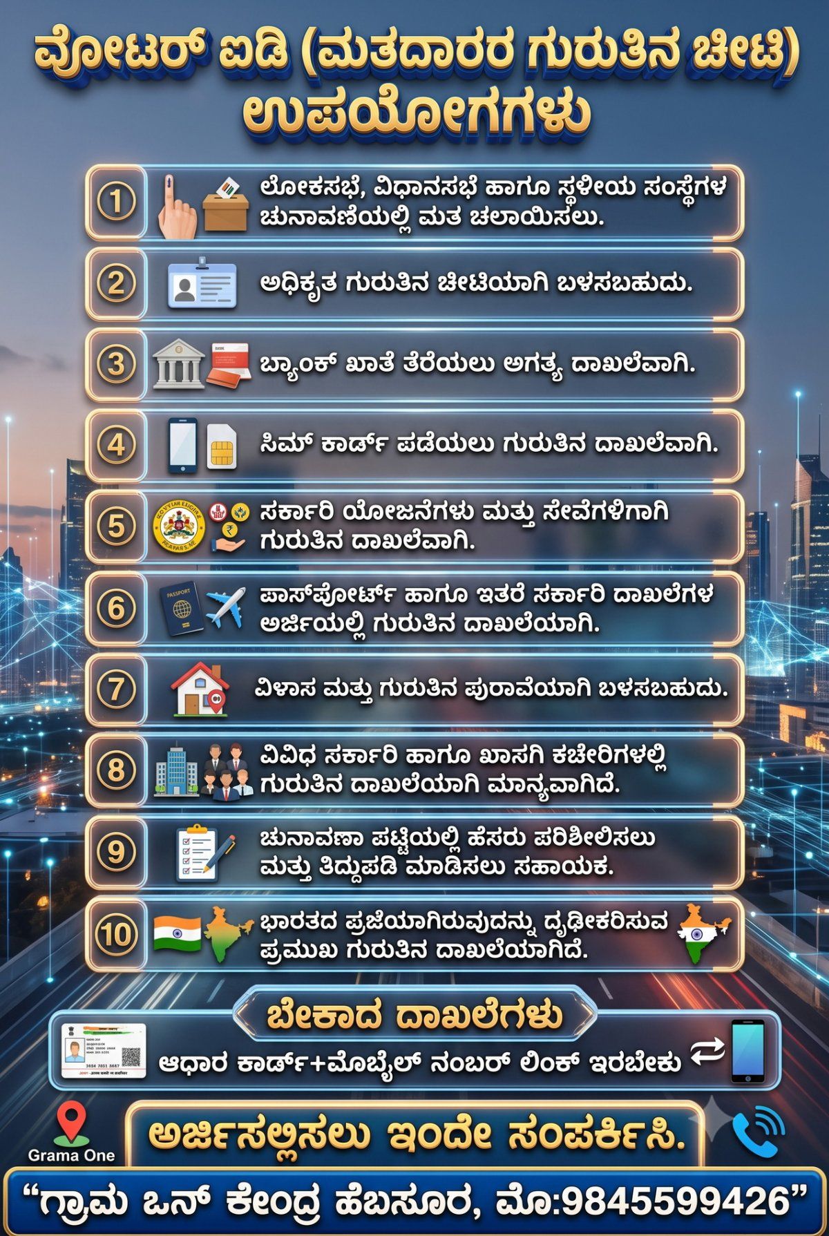 ಪೋಲಿಸ್ ವೆರಿಕೇಷನ್-.jpg