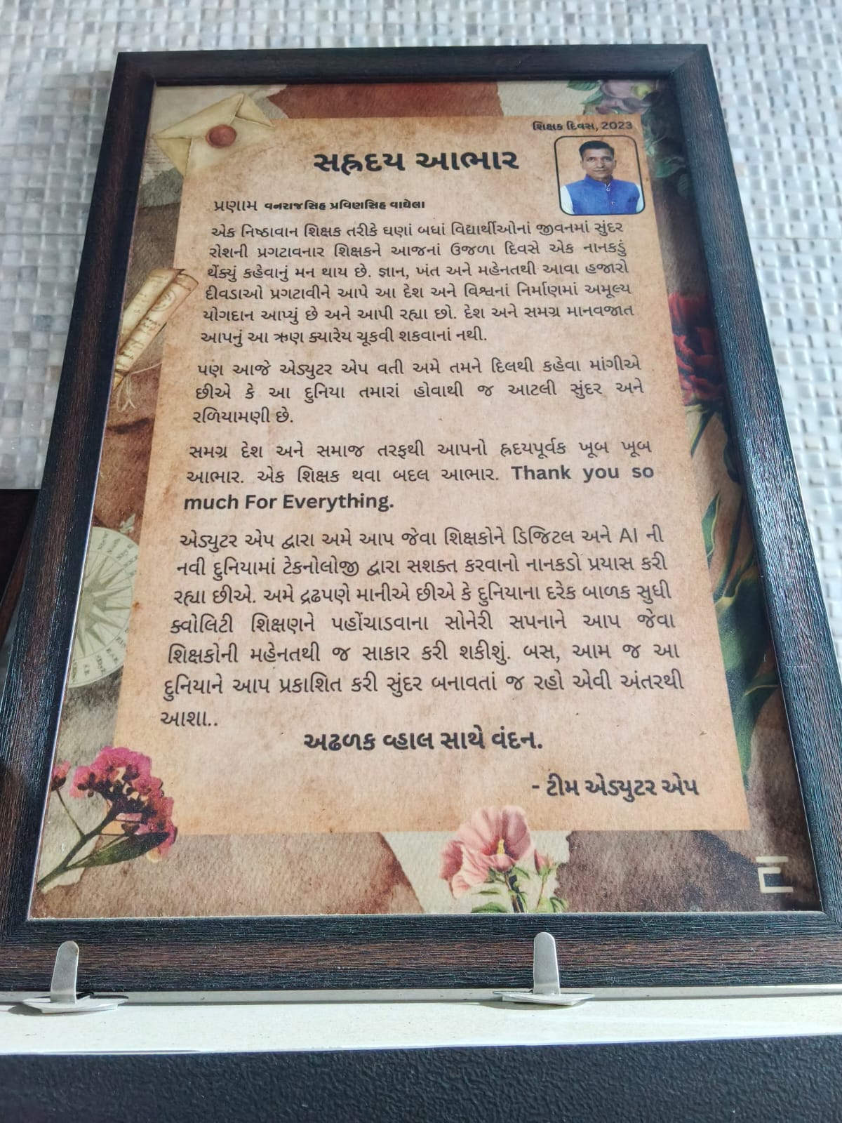 વનરાજસિંહ પ્રવિણસિંહ વાઘેલા