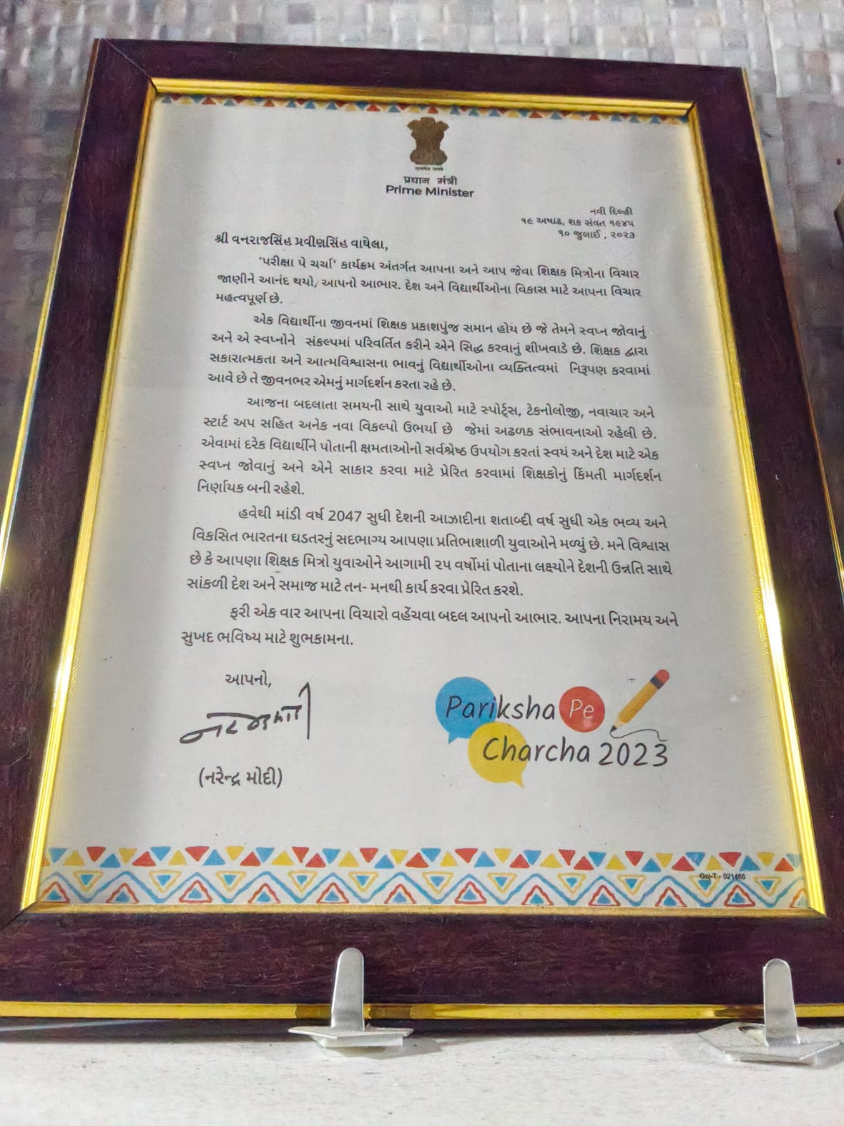 વનરાજસિંહ પ્રવિણસિંહ વાઘેલા