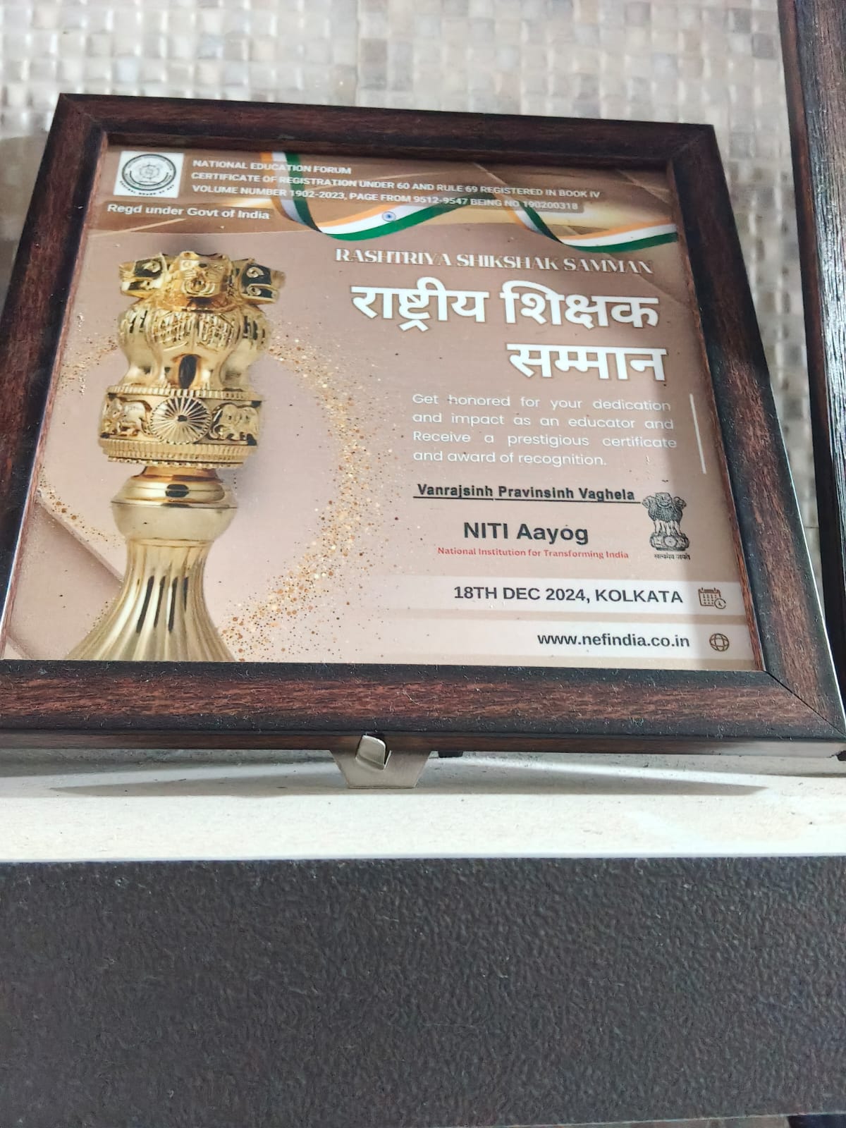 વનરાજસિંહ પ્રવિણસિંહ વાઘેલા