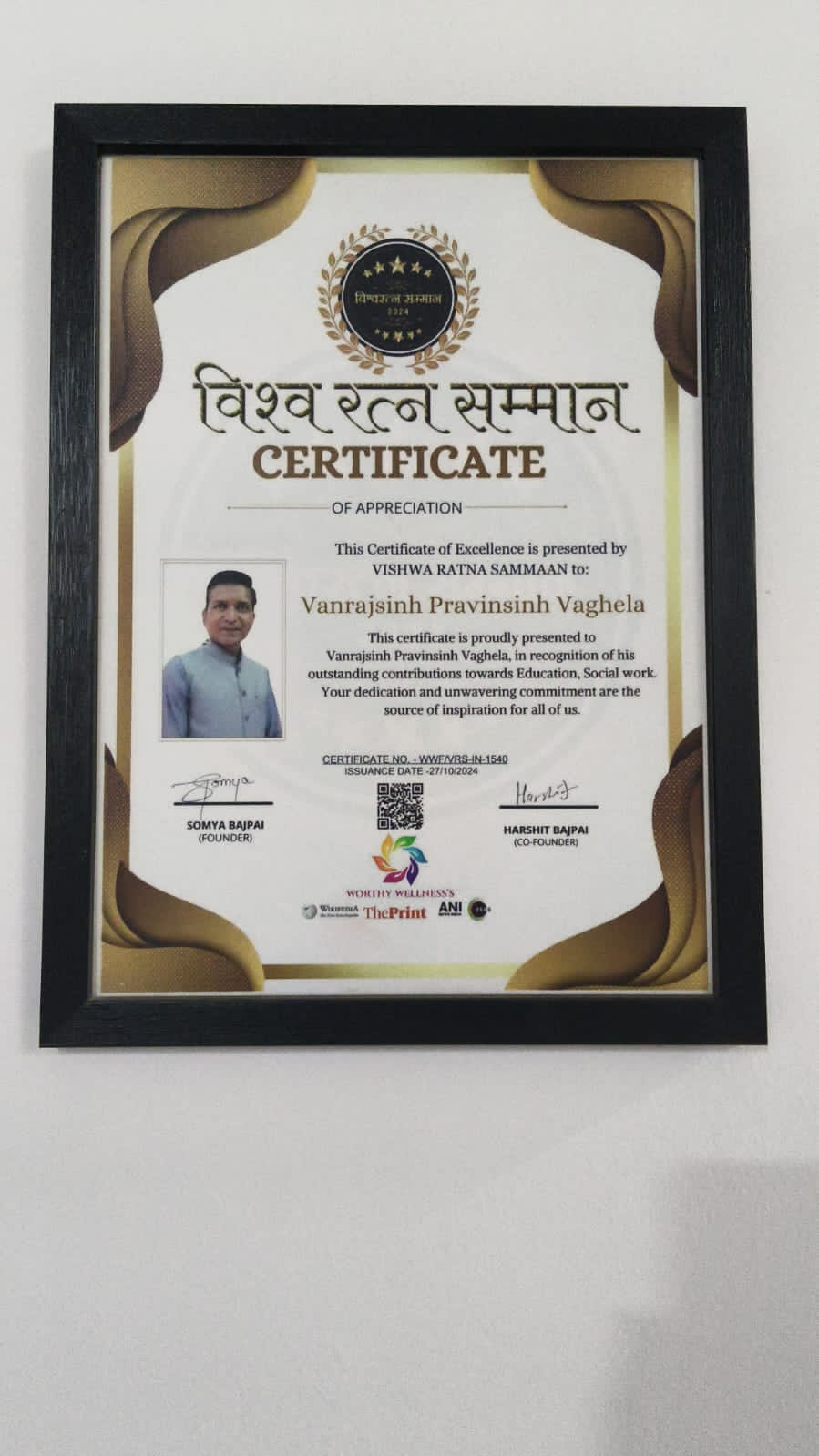 વનરાજસિંહ પ્રવિણસિંહ વાઘેલા