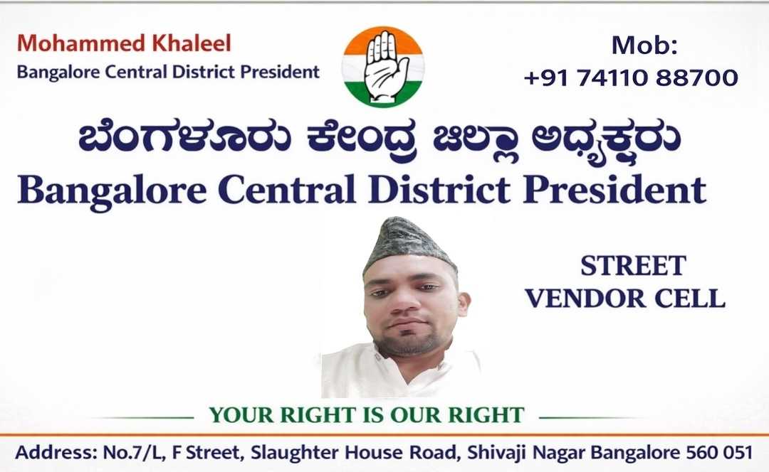 Karnataka Pradesh Congress committee (Street Vendor Cell)