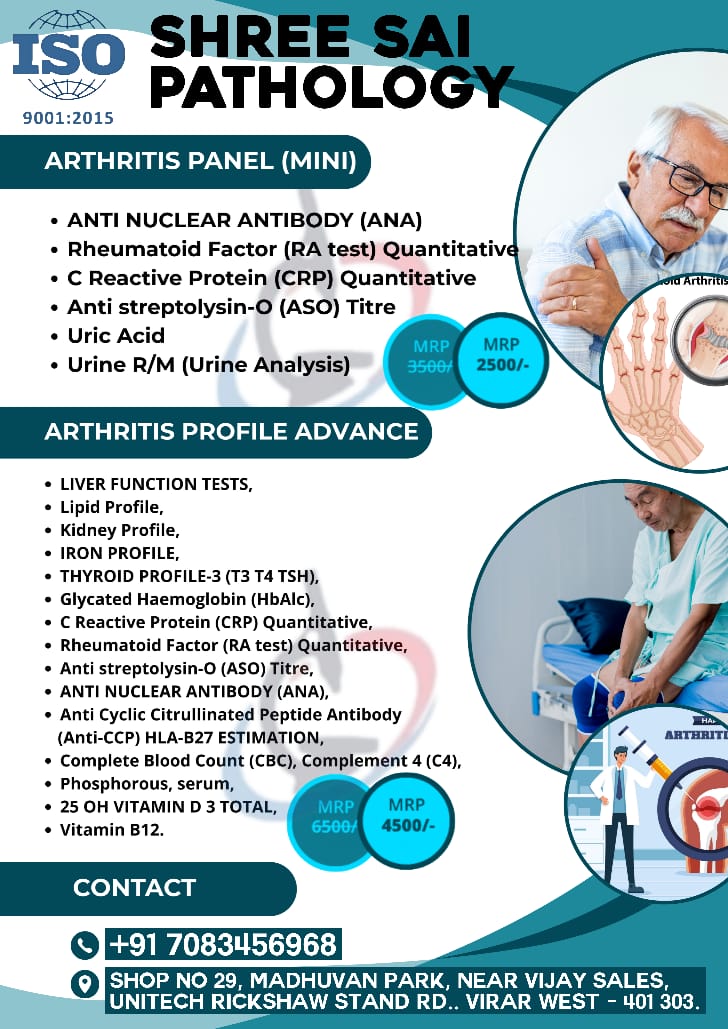 Shree Sai Pathology Blood Collection Centre