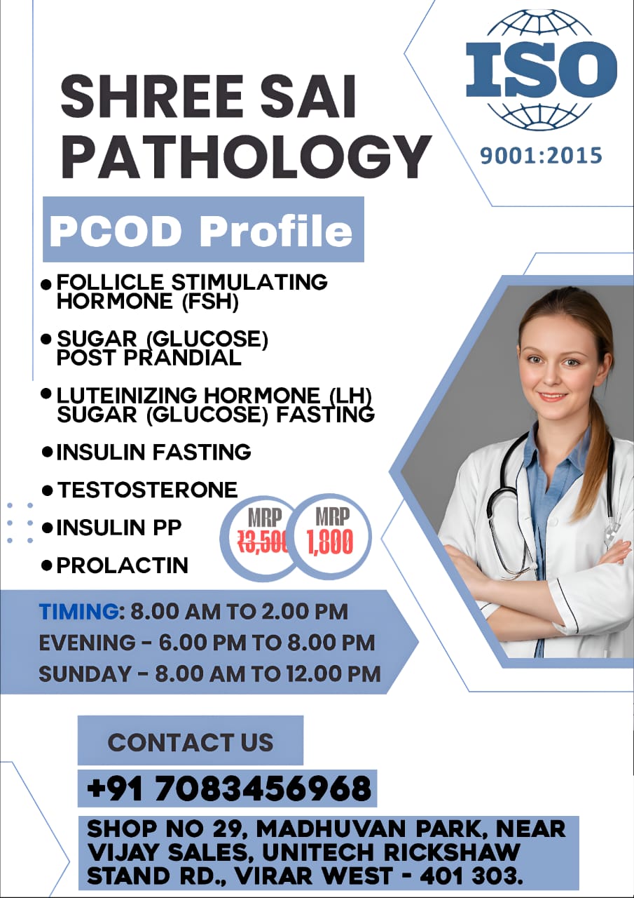 Shree Sai Pathology Blood Collection Centre