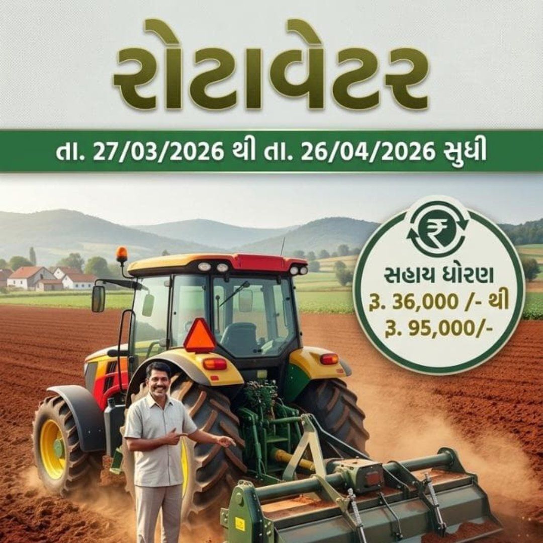 E GRAM PANCHAYAT GUJARAT