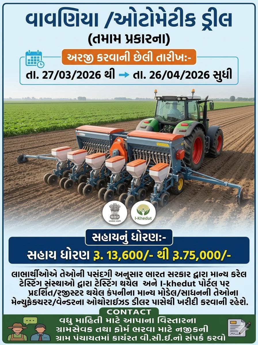 E GRAM PANCHAYAT GUJARAT