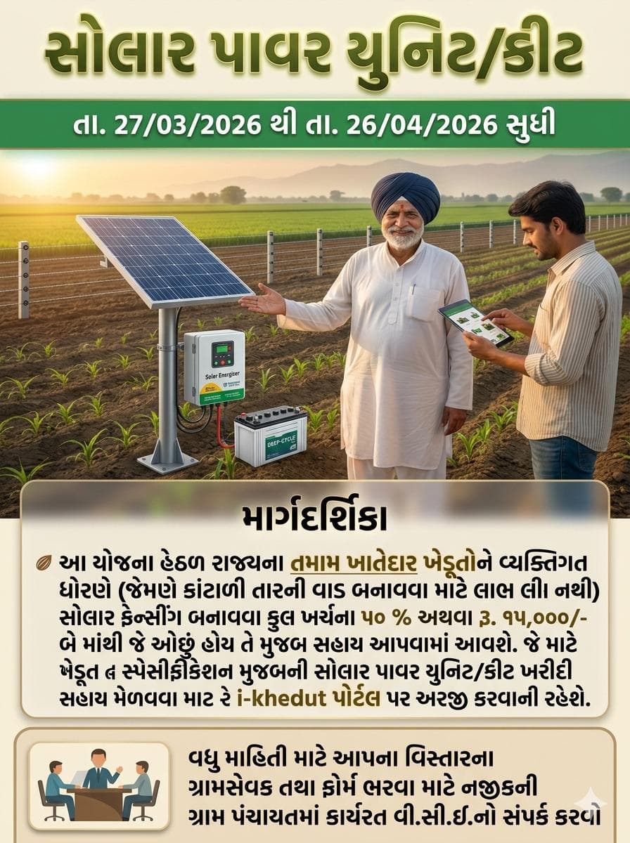 E GRAM PANCHAYAT GUJARAT