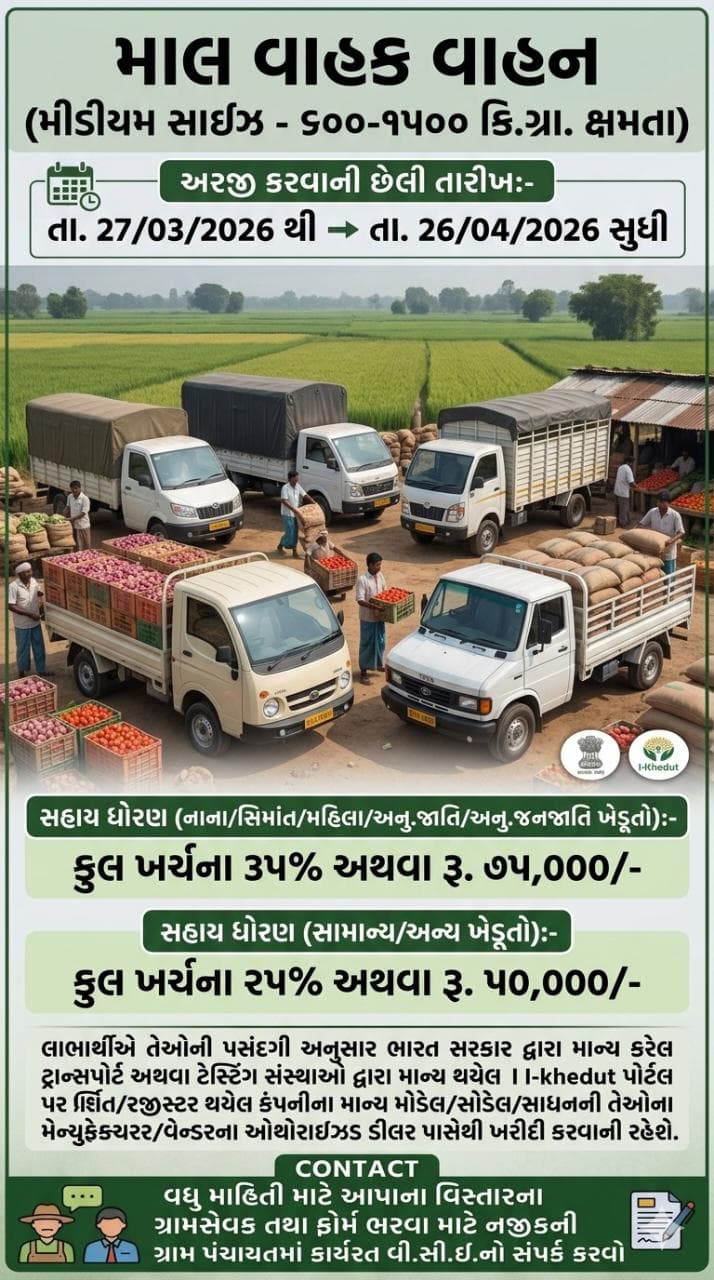 E GRAM PANCHAYAT GUJARAT