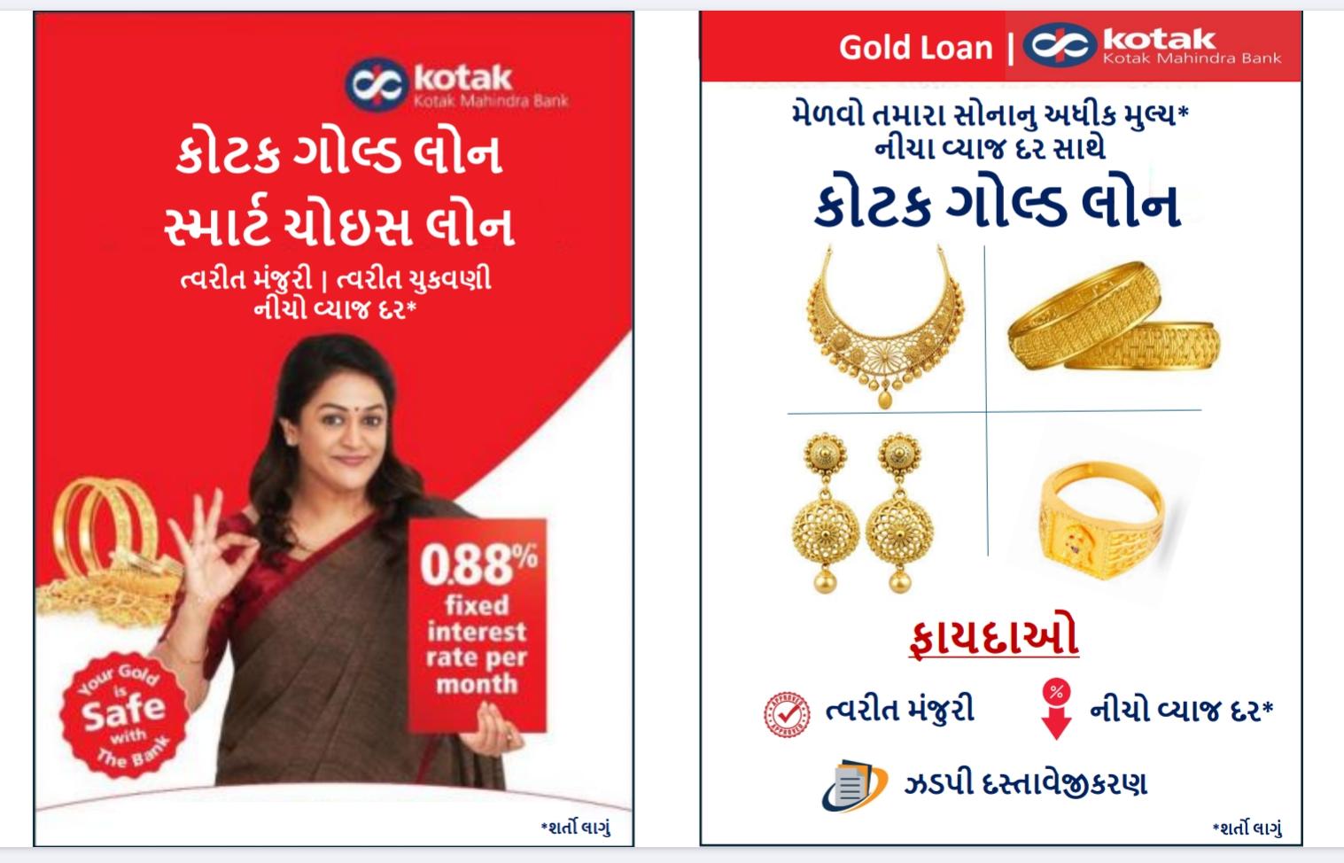 E GRAM PANCHAYAT GUJARAT