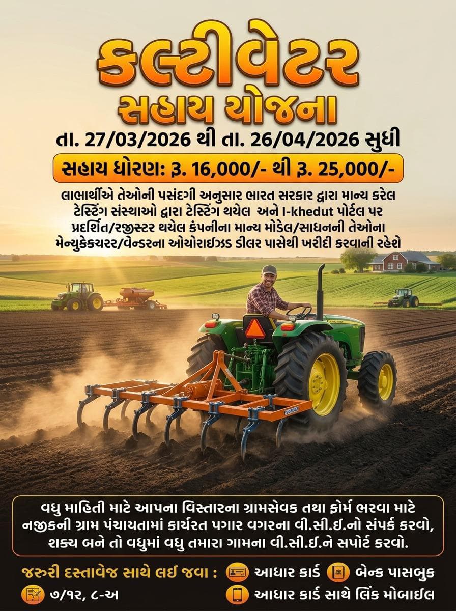 E GRAM PANCHAYAT GUJARAT