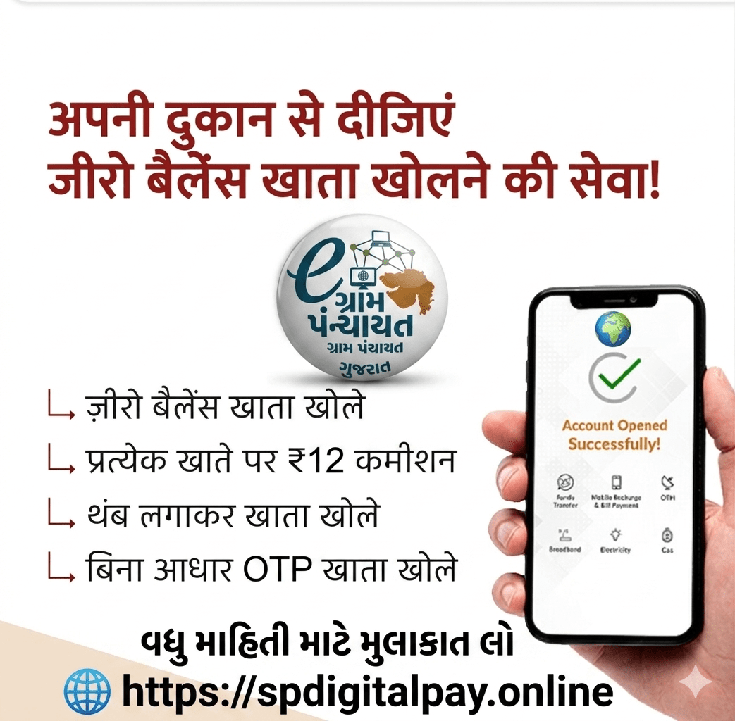 E GRAM PANCHAYAT SERVICE🌐💻