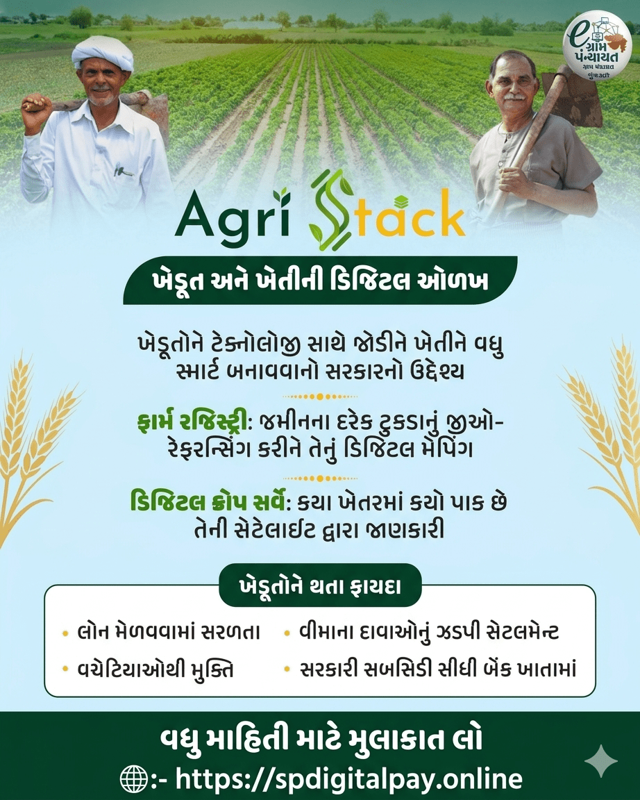 E GRAM PANCHAYAT SERVICE🌐💻