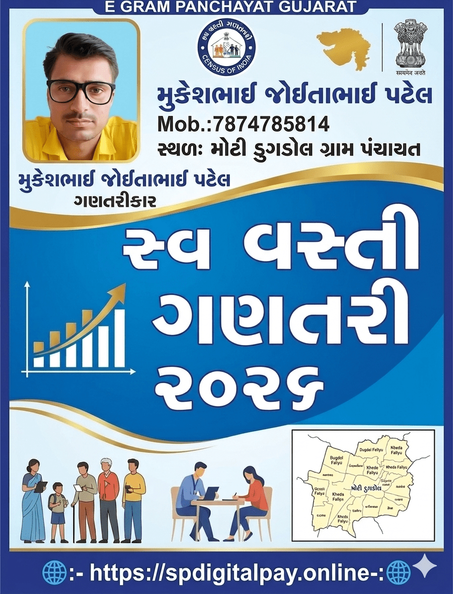 E GRAM PANCHAYAT SERVICE🌐💻