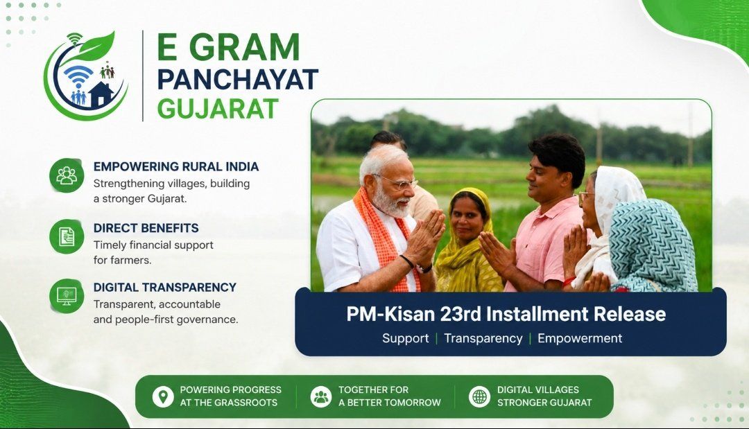 E GRAM PANCHAYAT SERVICE🌐💻