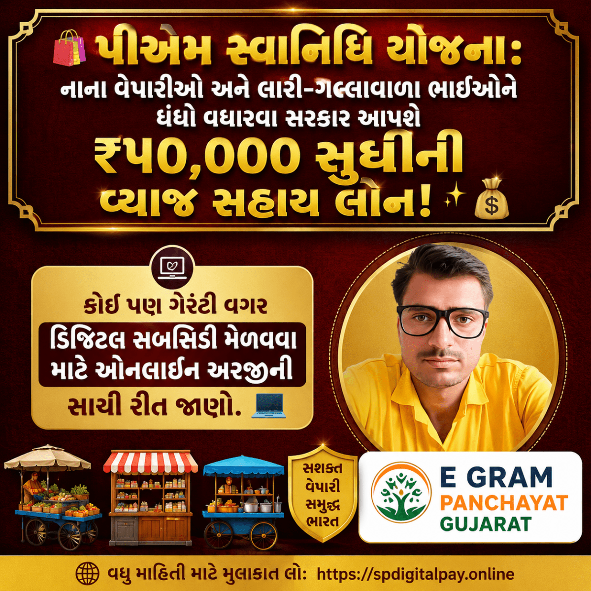 E GRAM PANCHAYAT SERVICE🌐💻