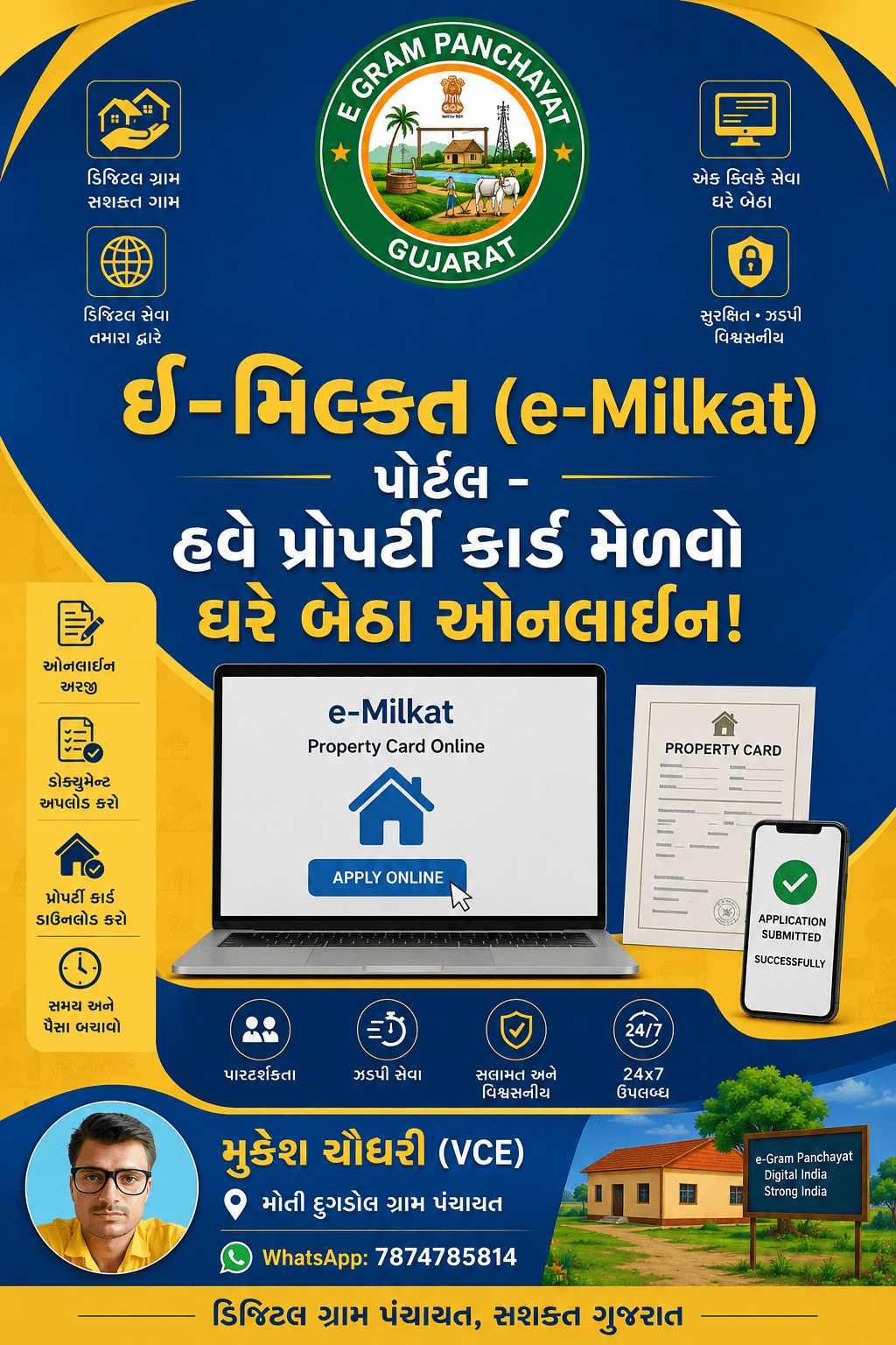 E GRAM PANCHAYAT SERVICE🌐💻