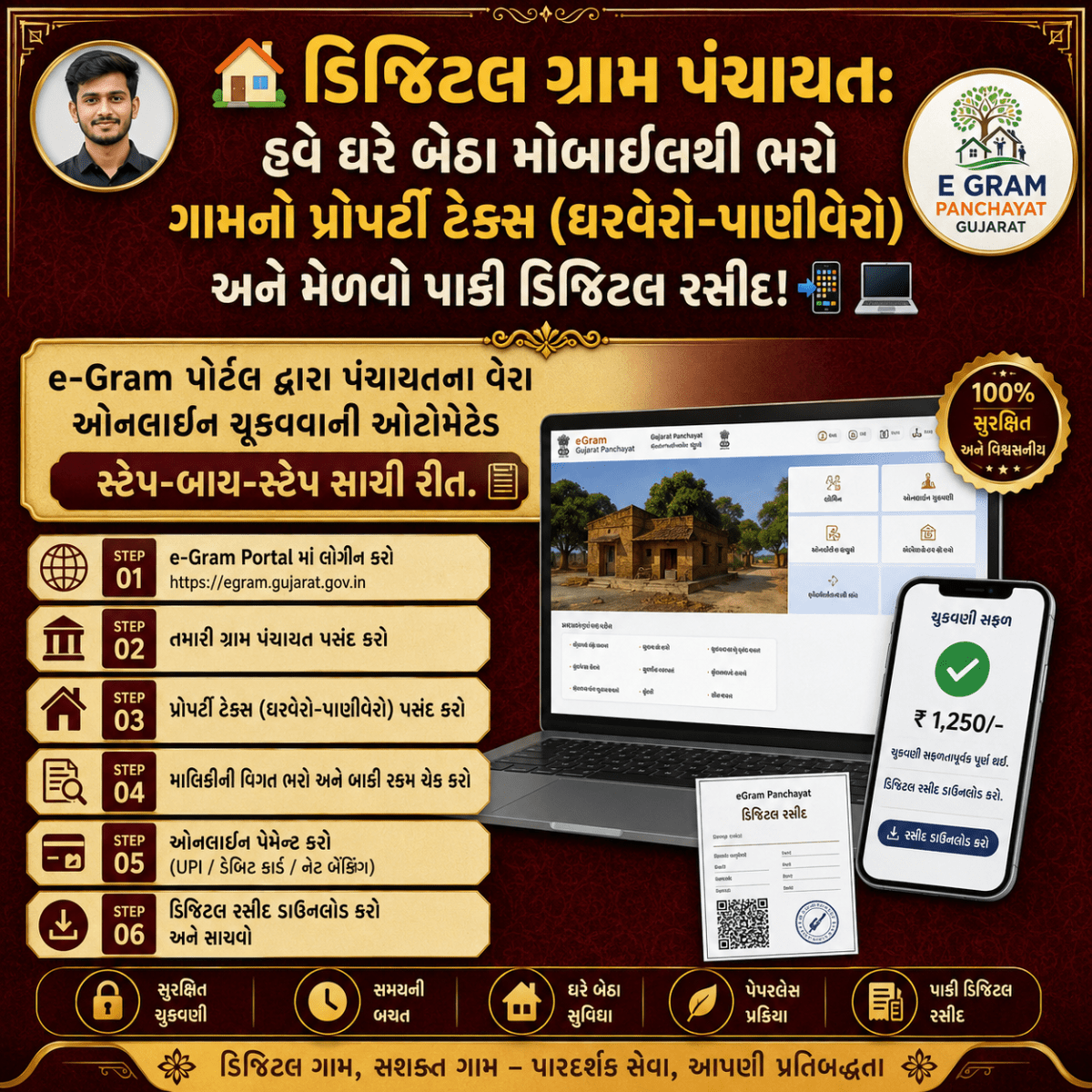 E GRAM PANCHAYAT SERVICE🌐💻