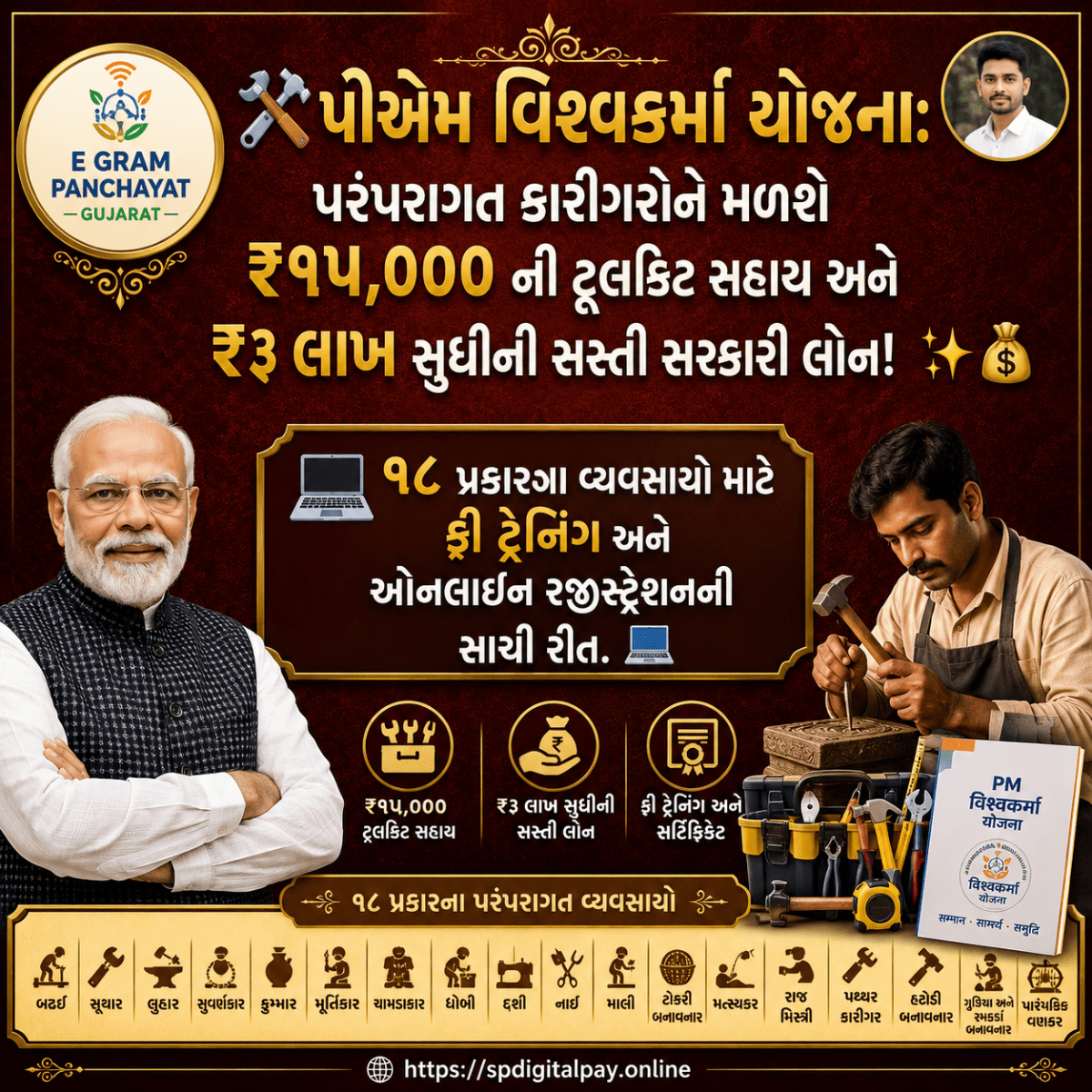 E GRAM PANCHAYAT SERVICE🌐💻
