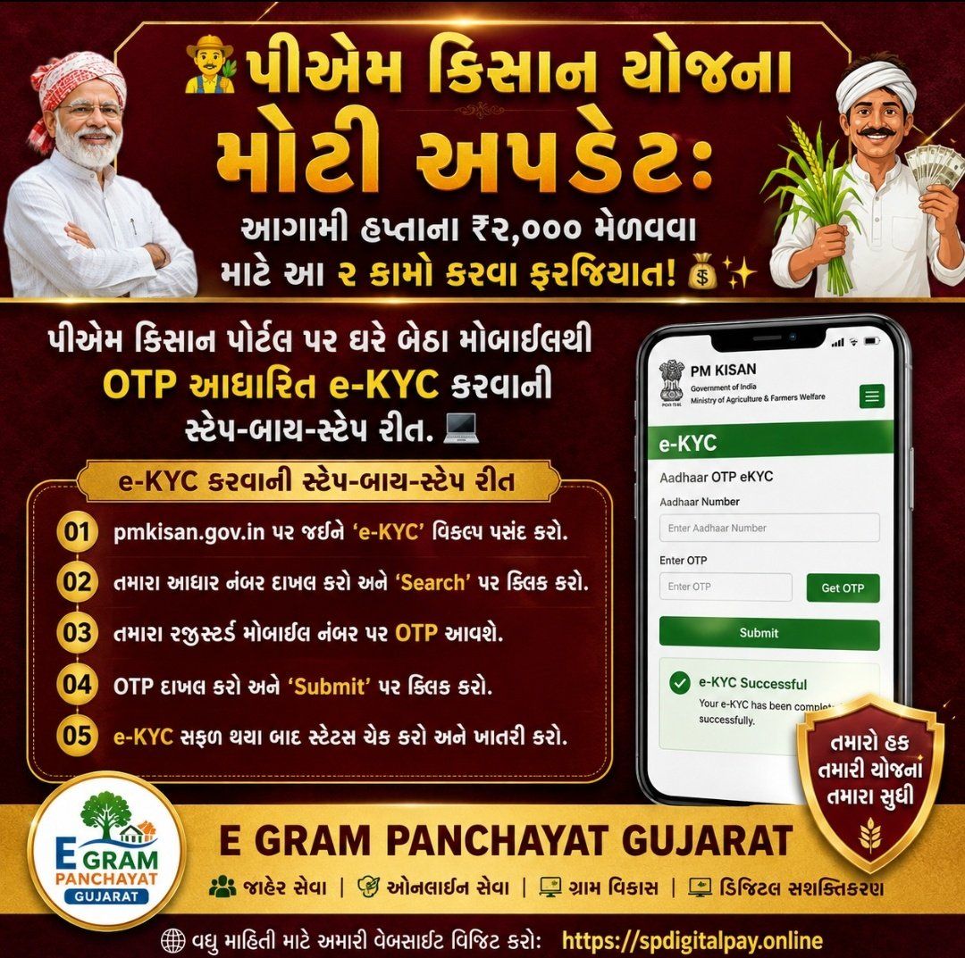 E GRAM PANCHAYAT SERVICE🌐💻