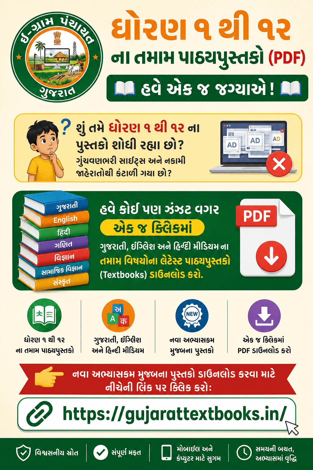 E GRAM PANCHAYAT SERVICE🌐💻