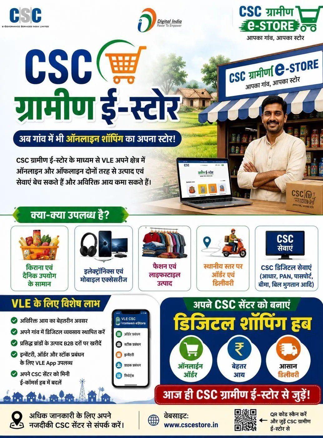 E GRAM PANCHAYAT SERVICE🌐💻