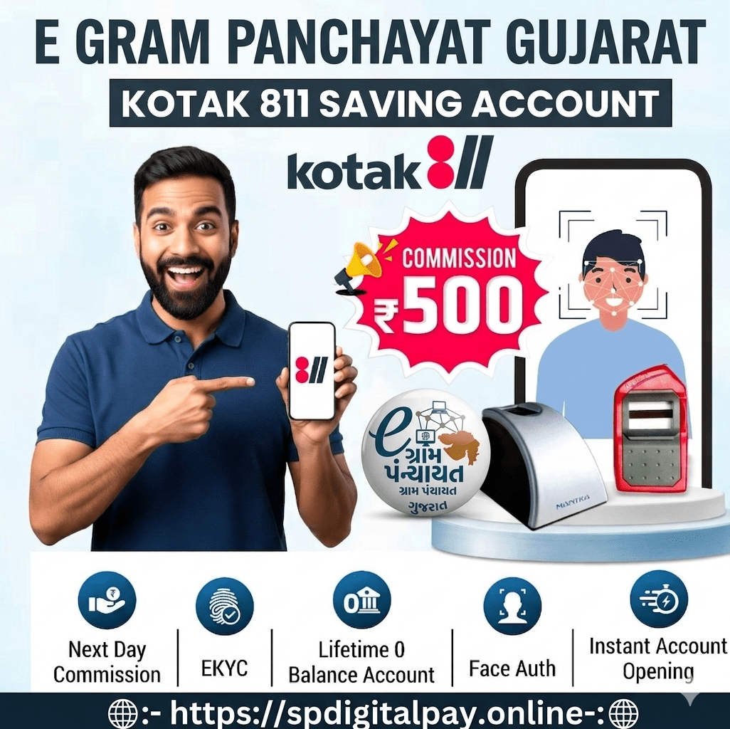 E GRAM PANCHAYAT SERVICE🌐💻