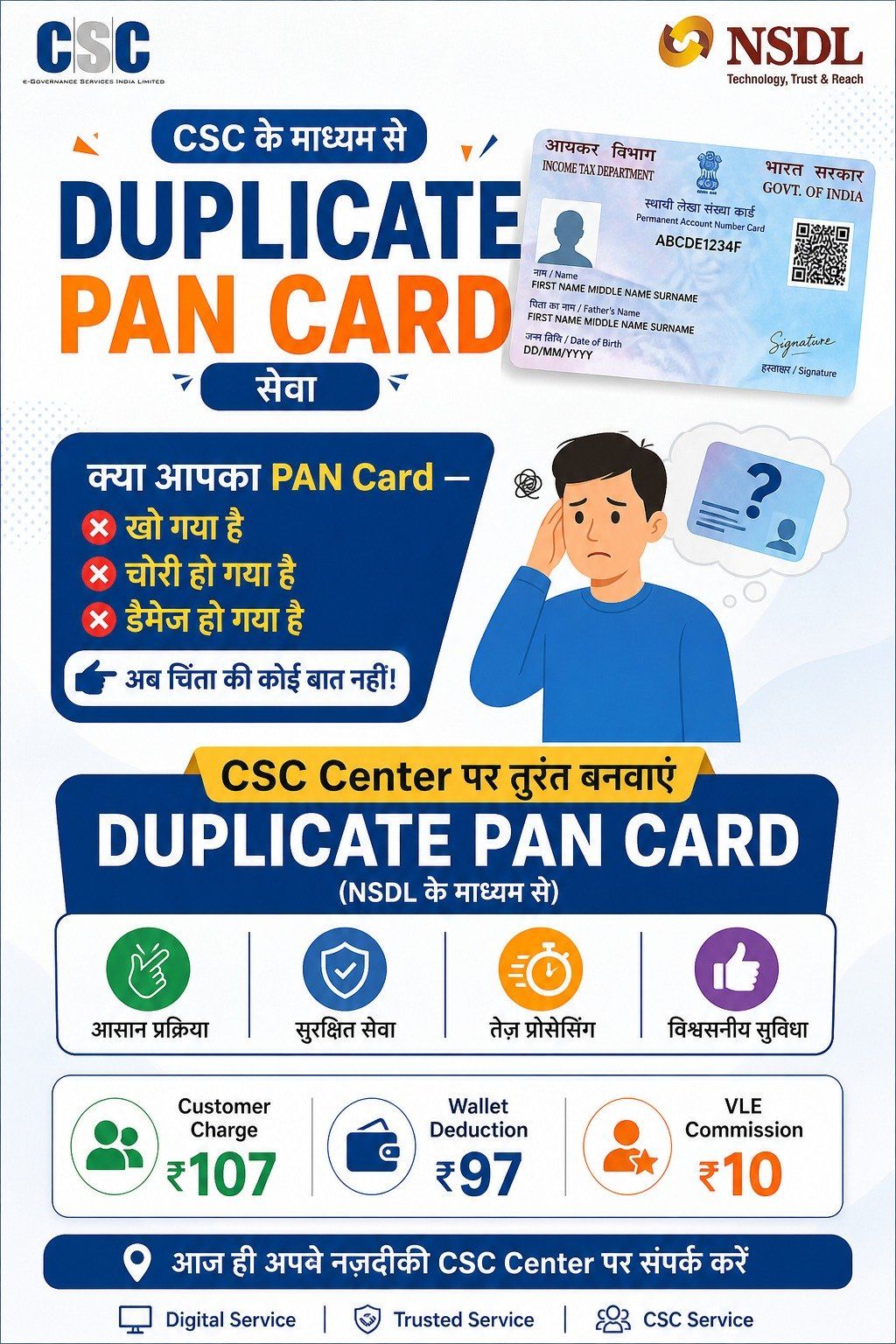 E GRAM PANCHAYAT SERVICE🌐💻