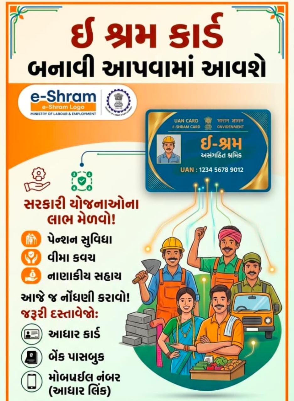 E GRAM PANCHAYAT SERVICE🌐💻